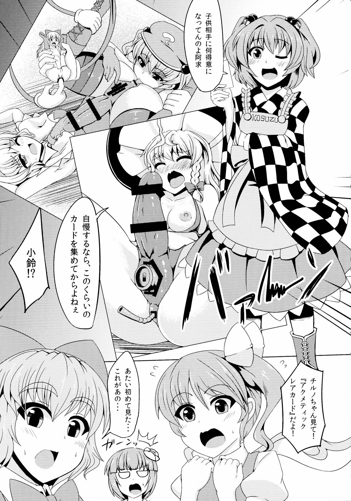 (例大祭11) [Stapspats (翡翠石)] 幻想郷フタナリチンポレスリング4 霊夢&魔理沙VSレミリア&パチュリー (東方Project)