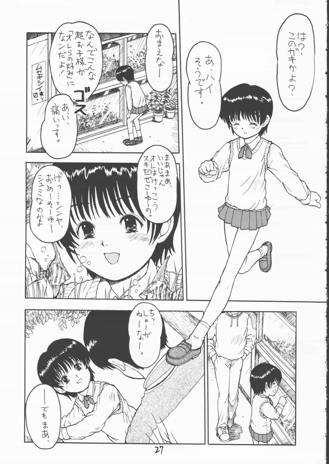 (Cレヴォ25) [てっちゃんハト (みなすきぽぷり)] みのもアカネ