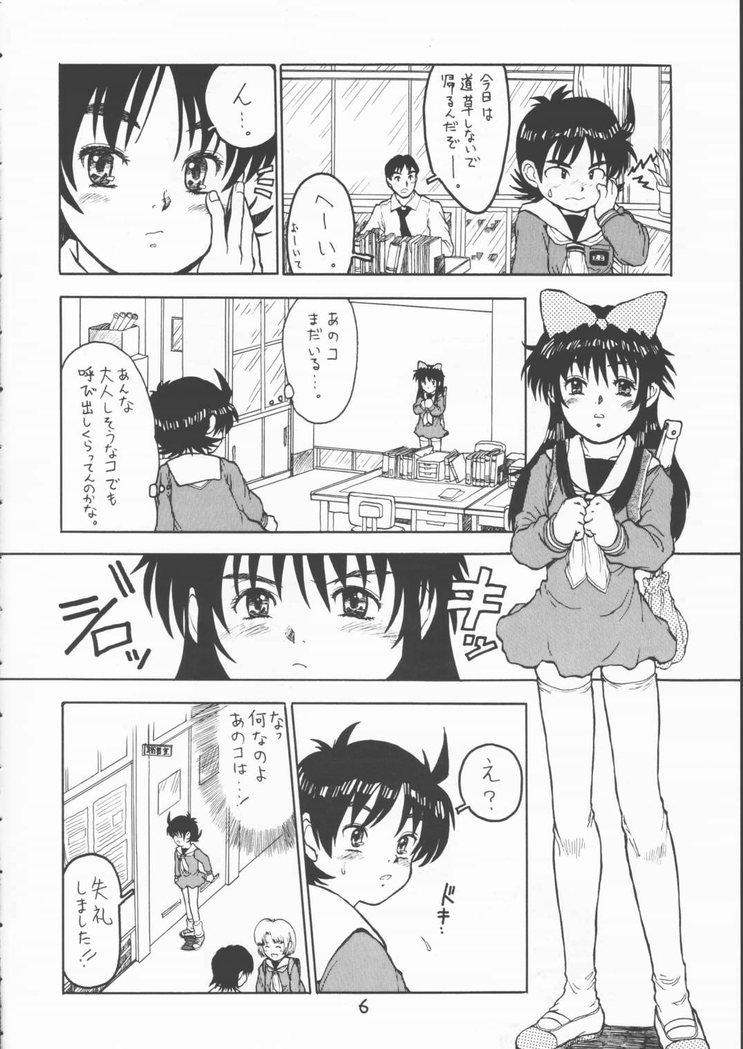 (Cレヴォ25) [てっちゃんハト (みなすきぽぷり)] みのもアカネ