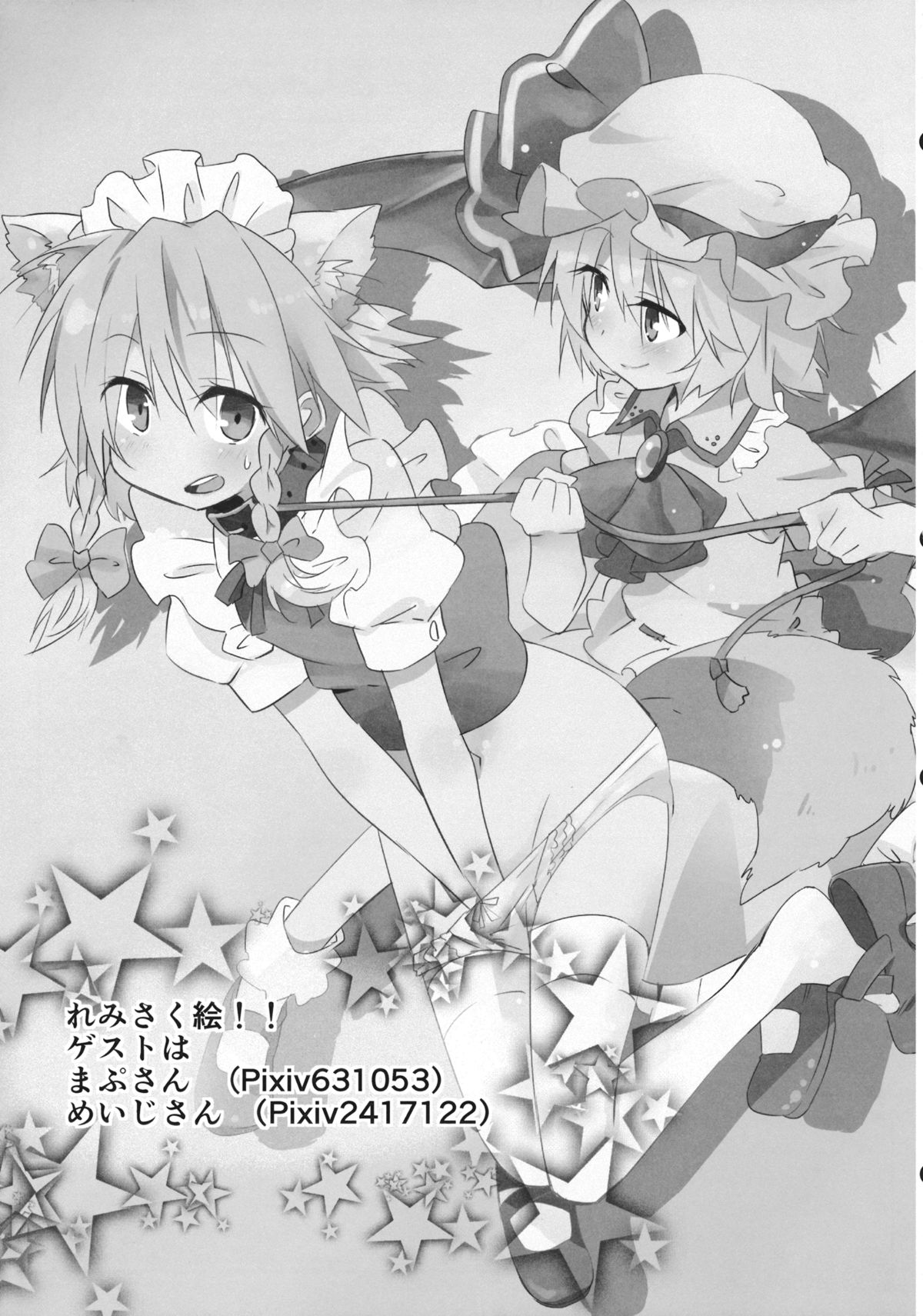 (紅楼夢8) [まっこうくじら (ema20)] 首輪彼女 (東方Project) [英訳]