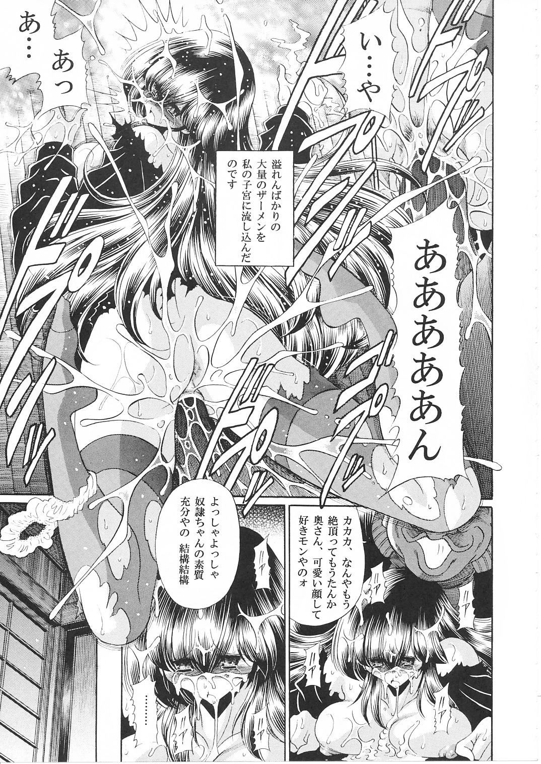 (COMIC1☆) [サークル太平天国 (堀川悟郎)] 一刻館管理日誌 (めぞん一刻)