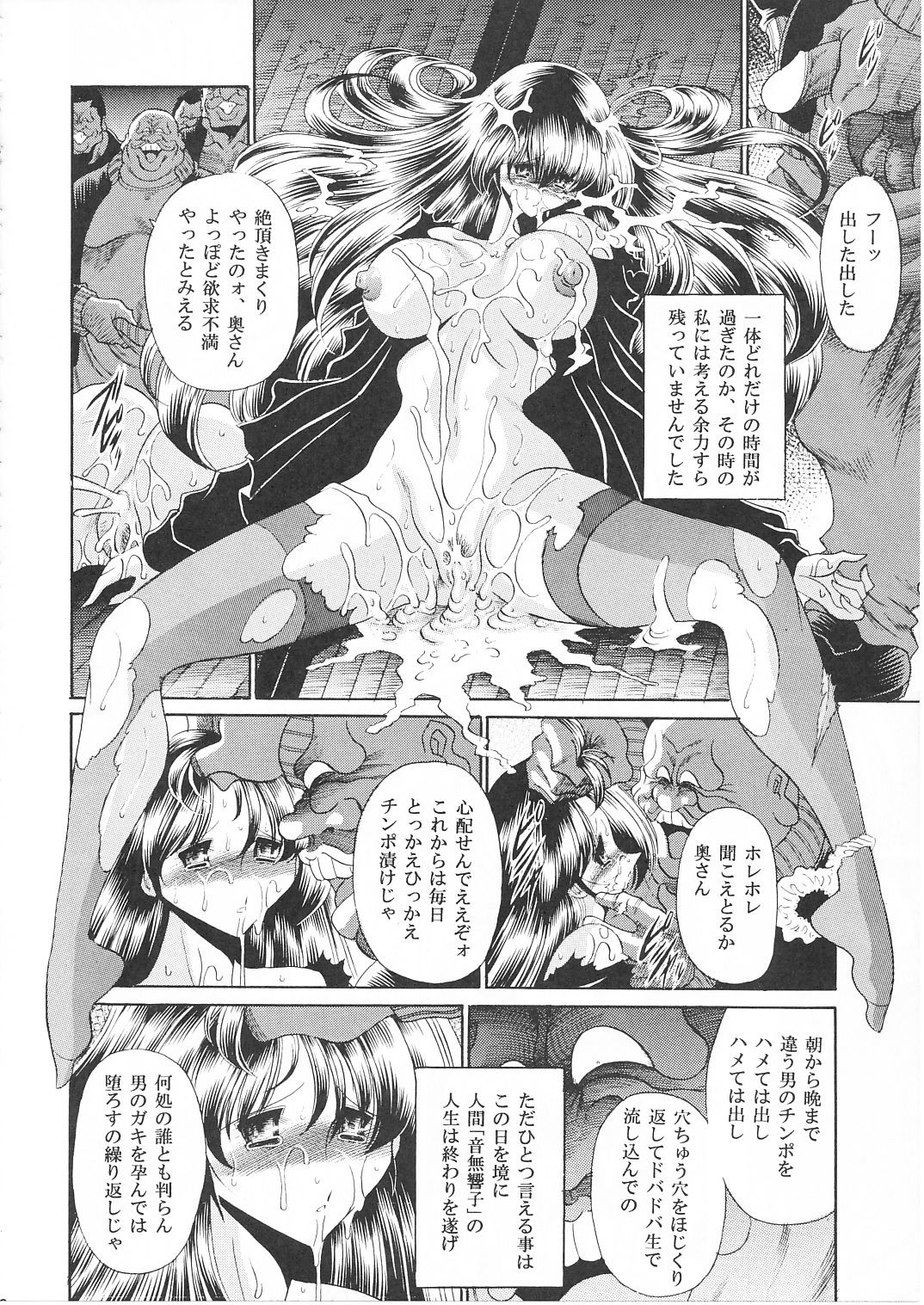 (COMIC1☆) [サークル太平天国 (堀川悟郎)] 一刻館管理日誌 (めぞん一刻)