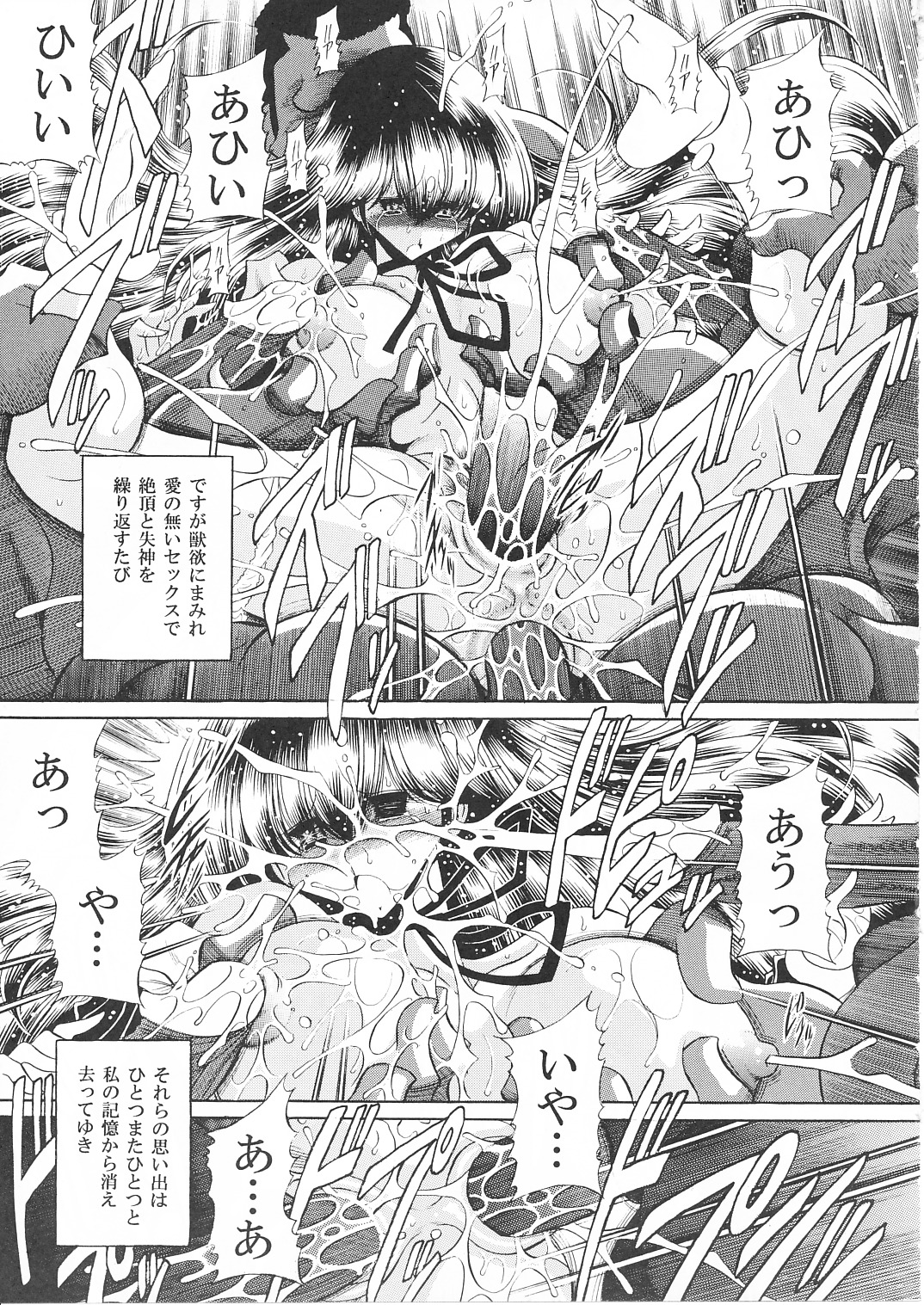 (COMIC1☆) [サークル太平天国 (堀川悟郎)] 一刻館管理日誌 (めぞん一刻)