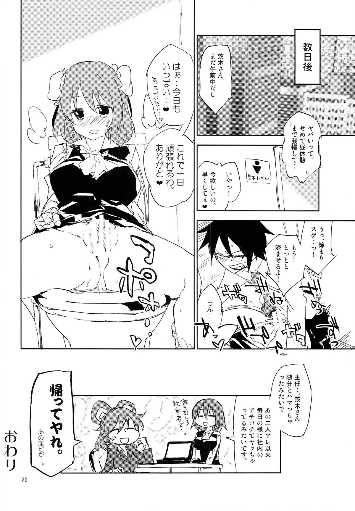 (東方椰麟祭 第五幕) [さぺろんブラック (さぺ)] STRICTLY BUSINESS!! Extra (東方Project)