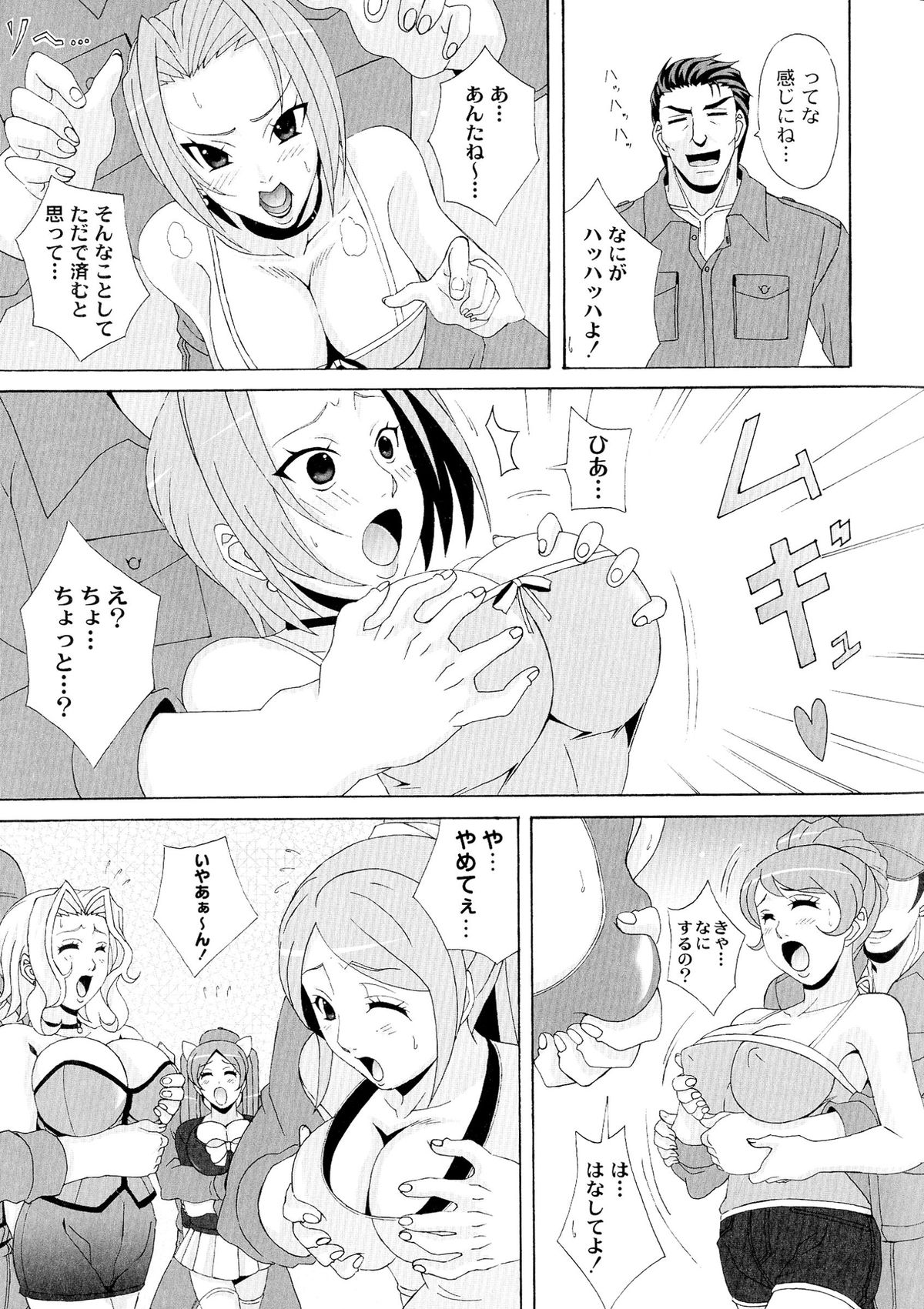 [ガナクラほむ] パイズリホルスタイン