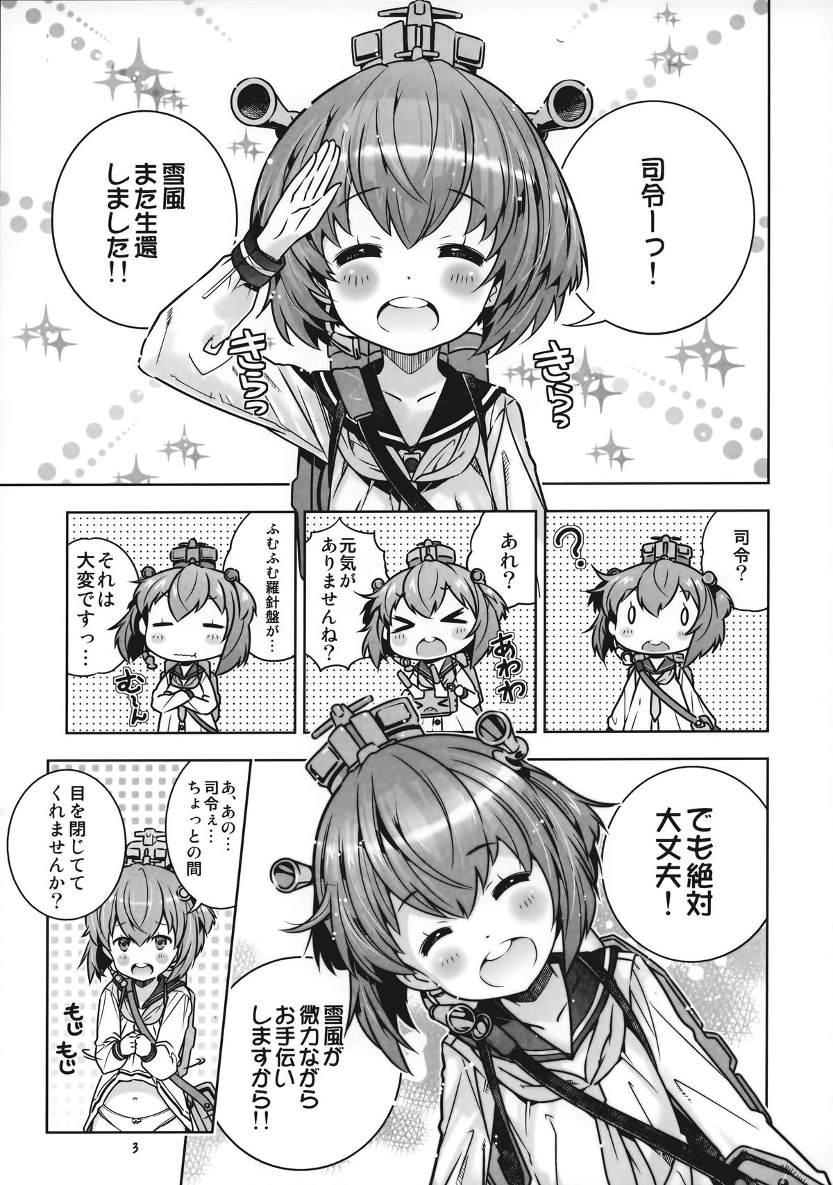 (C85) [秒殺狸団 (佐伯達也)] 提督は遅くても絶対大丈夫!! (艦隊これくしょん -艦これ-)