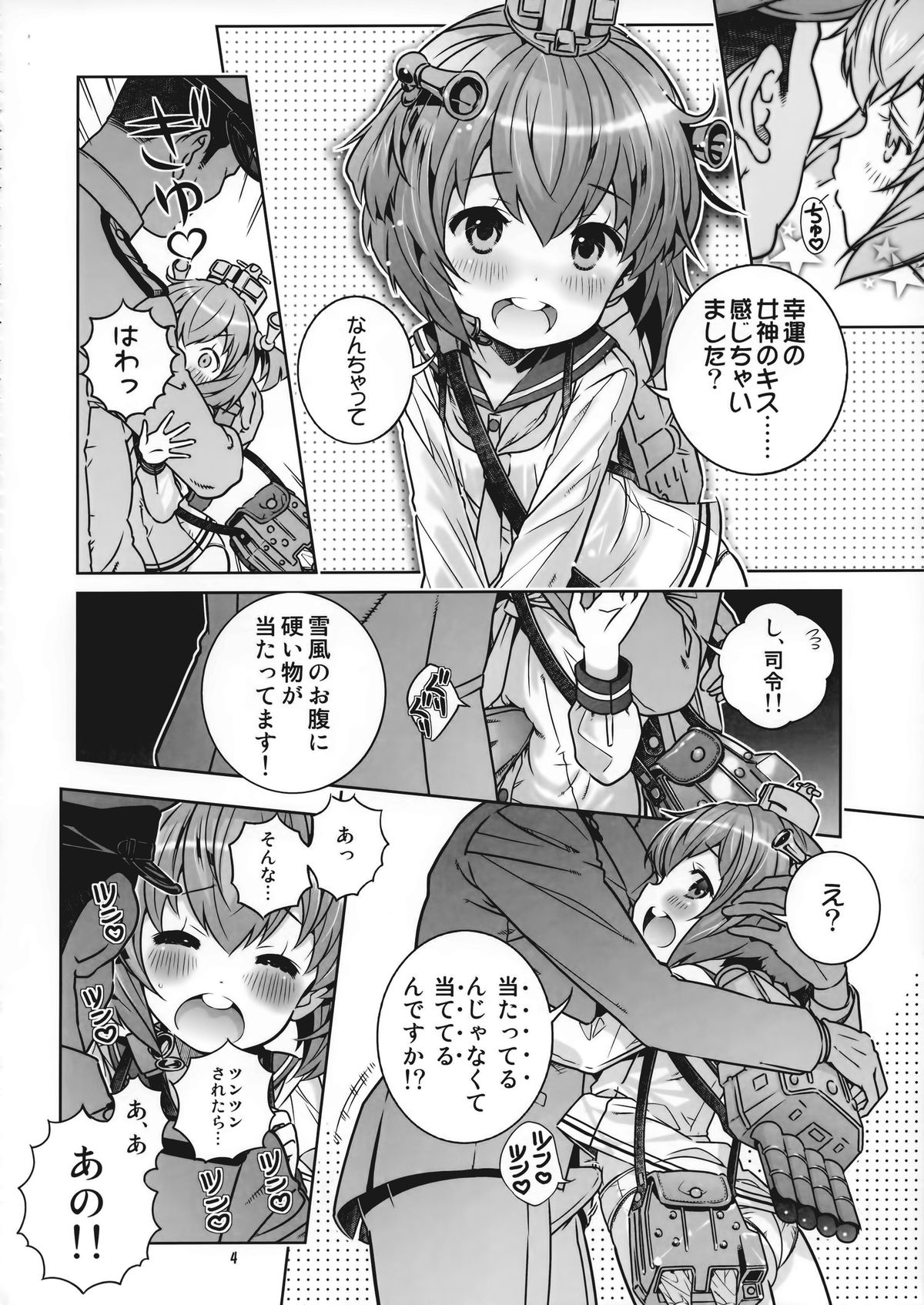 (C85) [秒殺狸団 (佐伯達也)] 提督は遅くても絶対大丈夫!! (艦隊これくしょん -艦これ-)