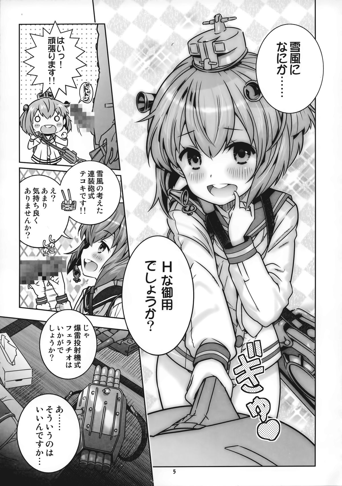 (C85) [秒殺狸団 (佐伯達也)] 提督は遅くても絶対大丈夫!! (艦隊これくしょん -艦これ-)