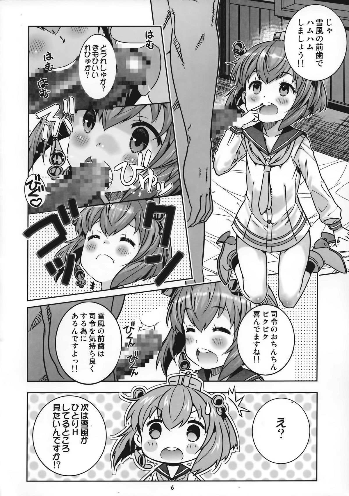 (C85) [秒殺狸団 (佐伯達也)] 提督は遅くても絶対大丈夫!! (艦隊これくしょん -艦これ-)