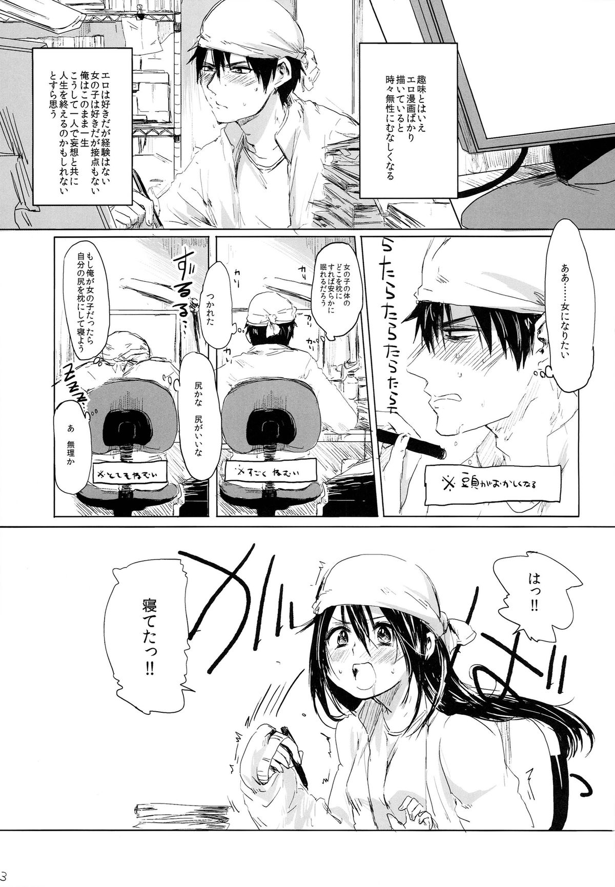 (ふたけっと10) [無計画主義 (ねとろもりこん)] 女の子になあれっ!!