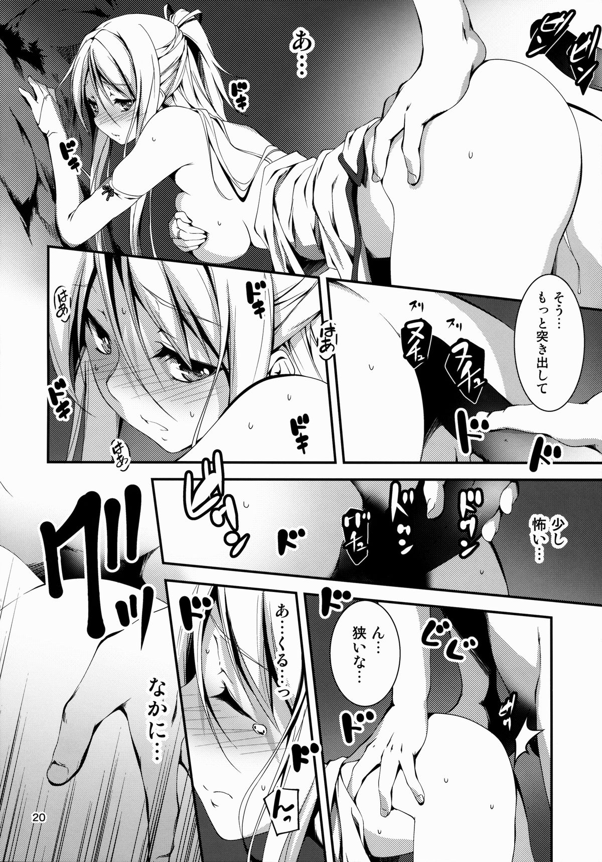 (COMIC1☆8) [きくらげ屋 (きくらげ)] 黒のリーマンと騎士ユフィア