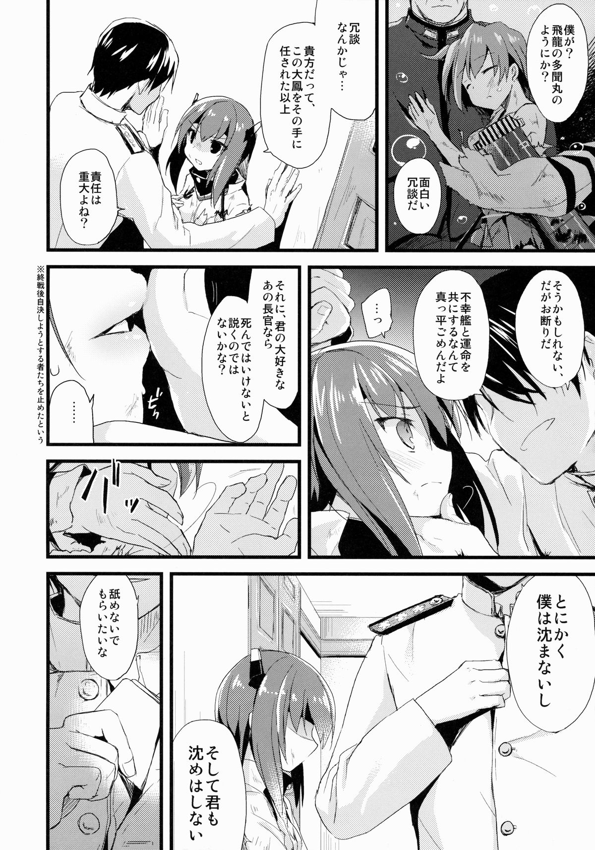 (COMIC1☆8) [AYUEST (あゆや)] 21世紀ト恋想 (艦隊これくしょん -艦これ-)