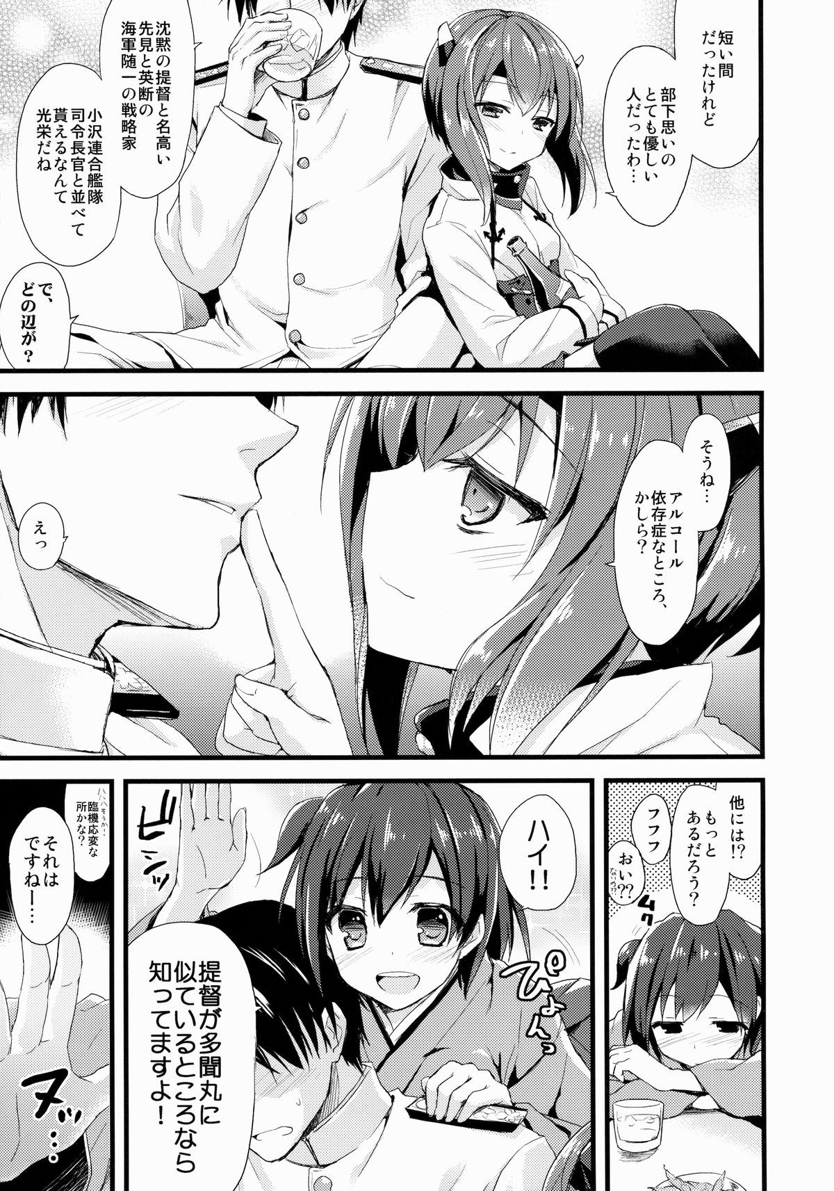 (COMIC1☆8) [AYUEST (あゆや)] 21世紀ト恋想 (艦隊これくしょん -艦これ-)