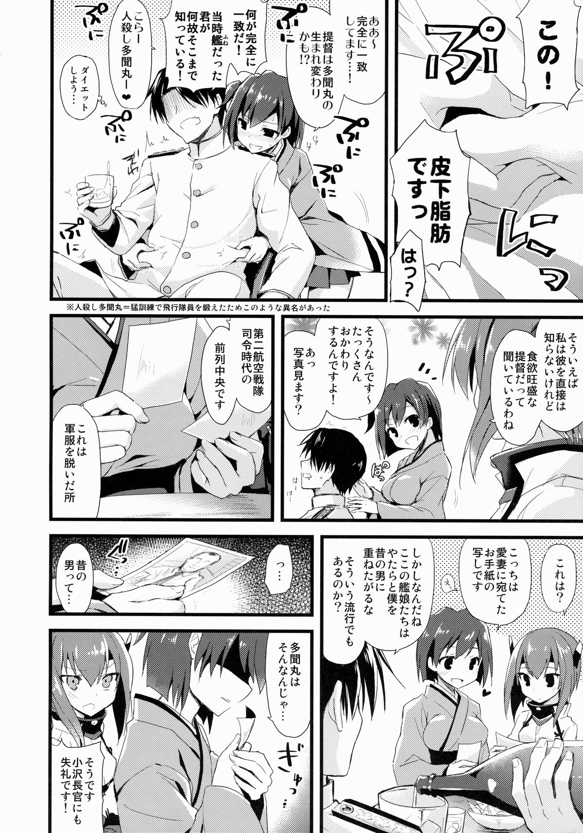 (COMIC1☆8) [AYUEST (あゆや)] 21世紀ト恋想 (艦隊これくしょん -艦これ-)