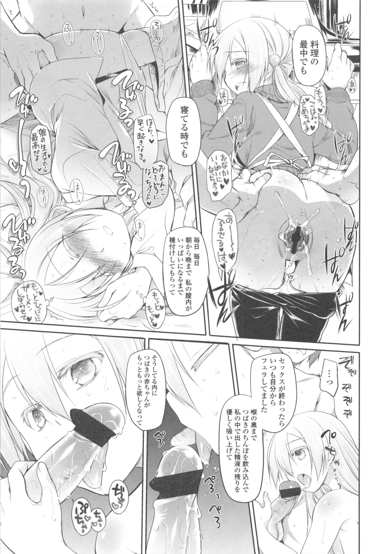[緑のルーペ] ガーデン II + メロンブックス特典小冊子8P