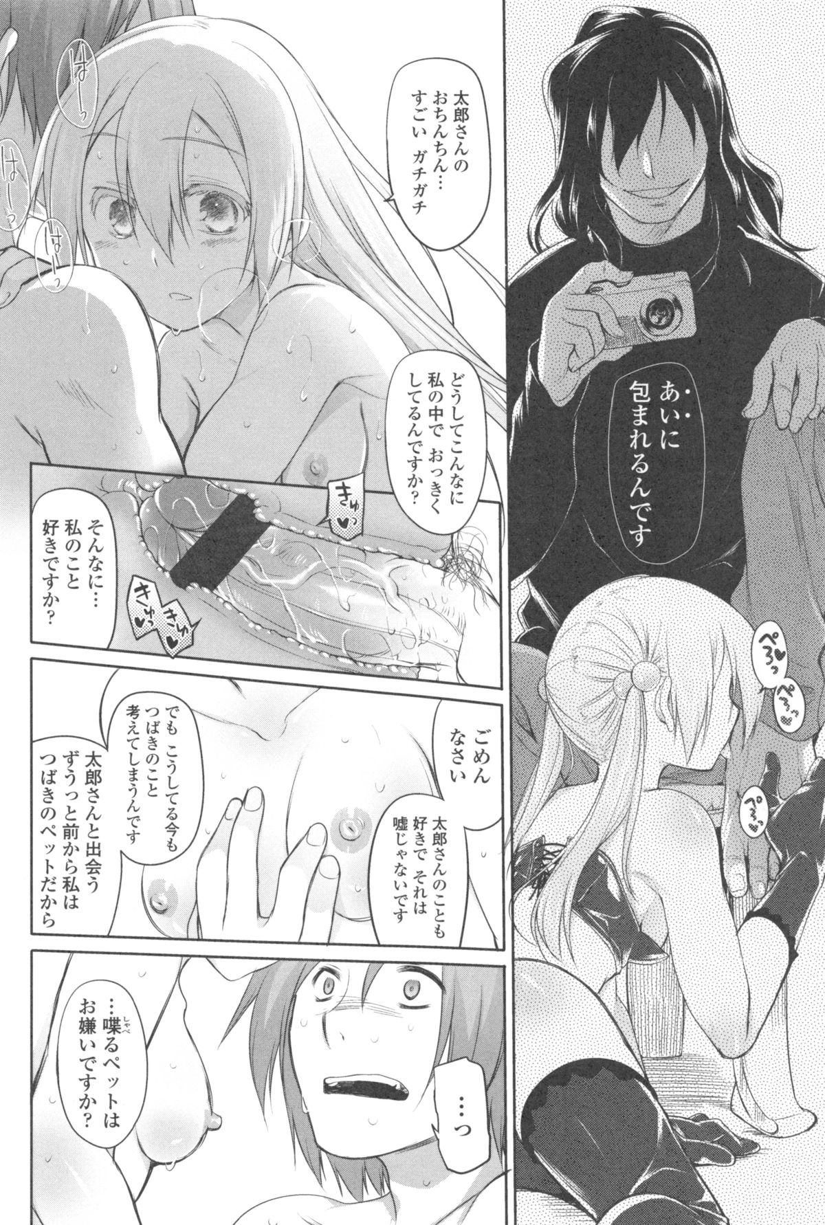[緑のルーペ] ガーデン II + メロンブックス特典小冊子8P