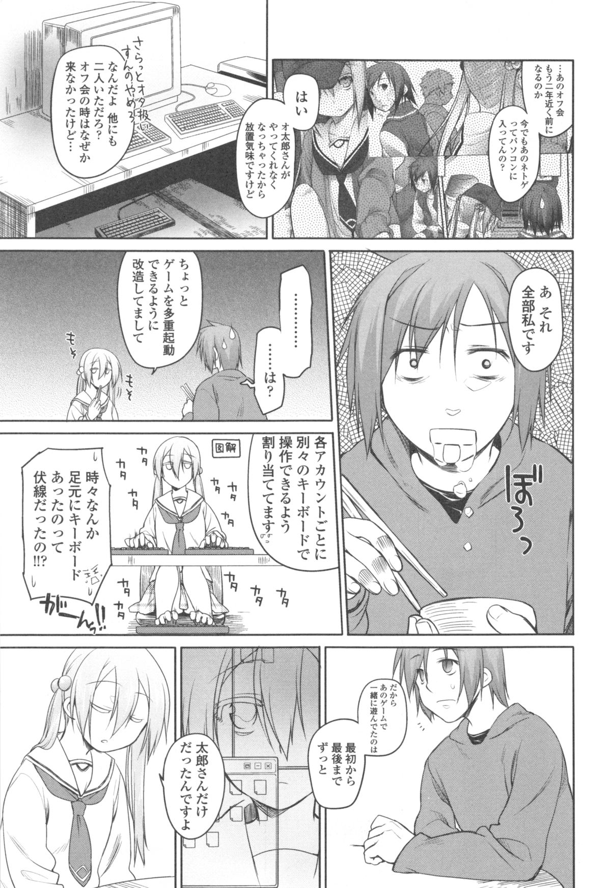 [緑のルーペ] ガーデン II + メロンブックス特典小冊子8P