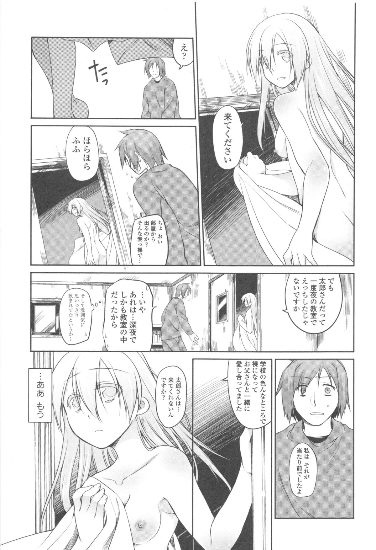 [緑のルーペ] ガーデン II + メロンブックス特典小冊子8P