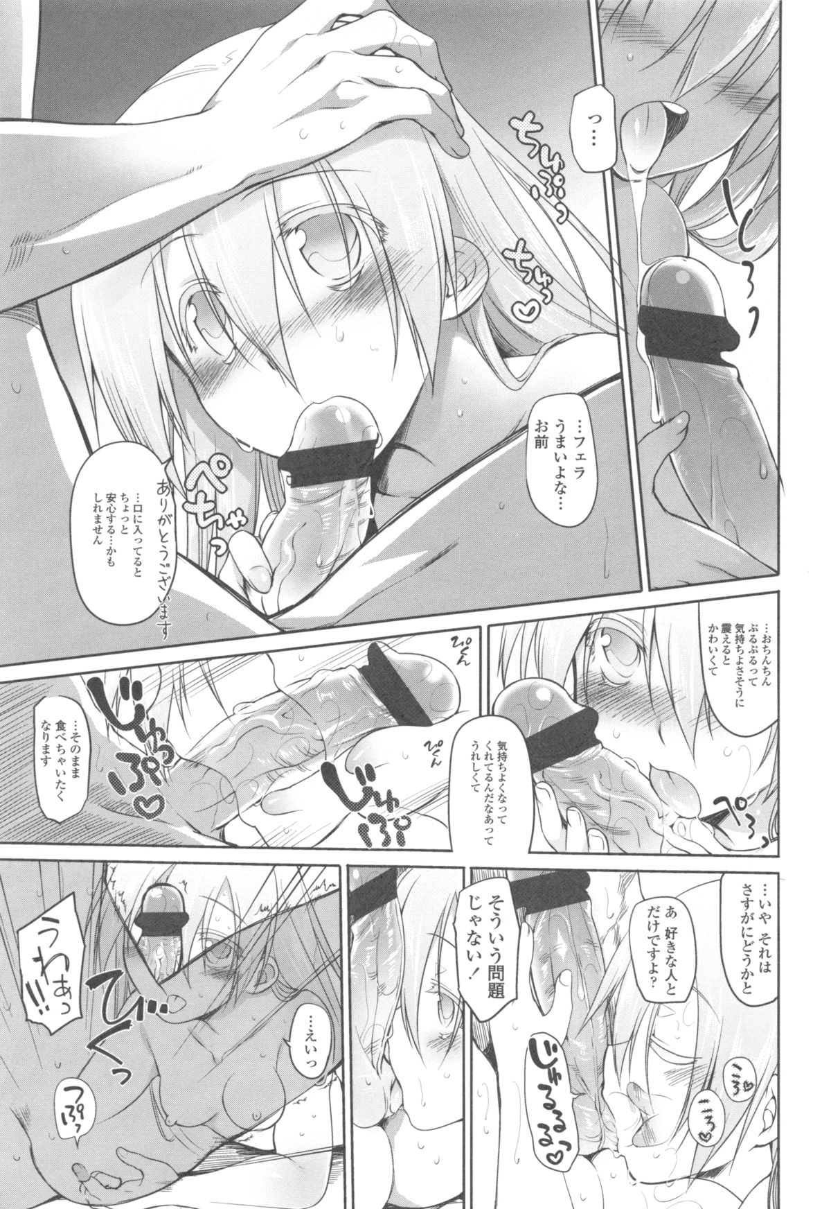 [緑のルーペ] ガーデン II + メロンブックス特典小冊子8P