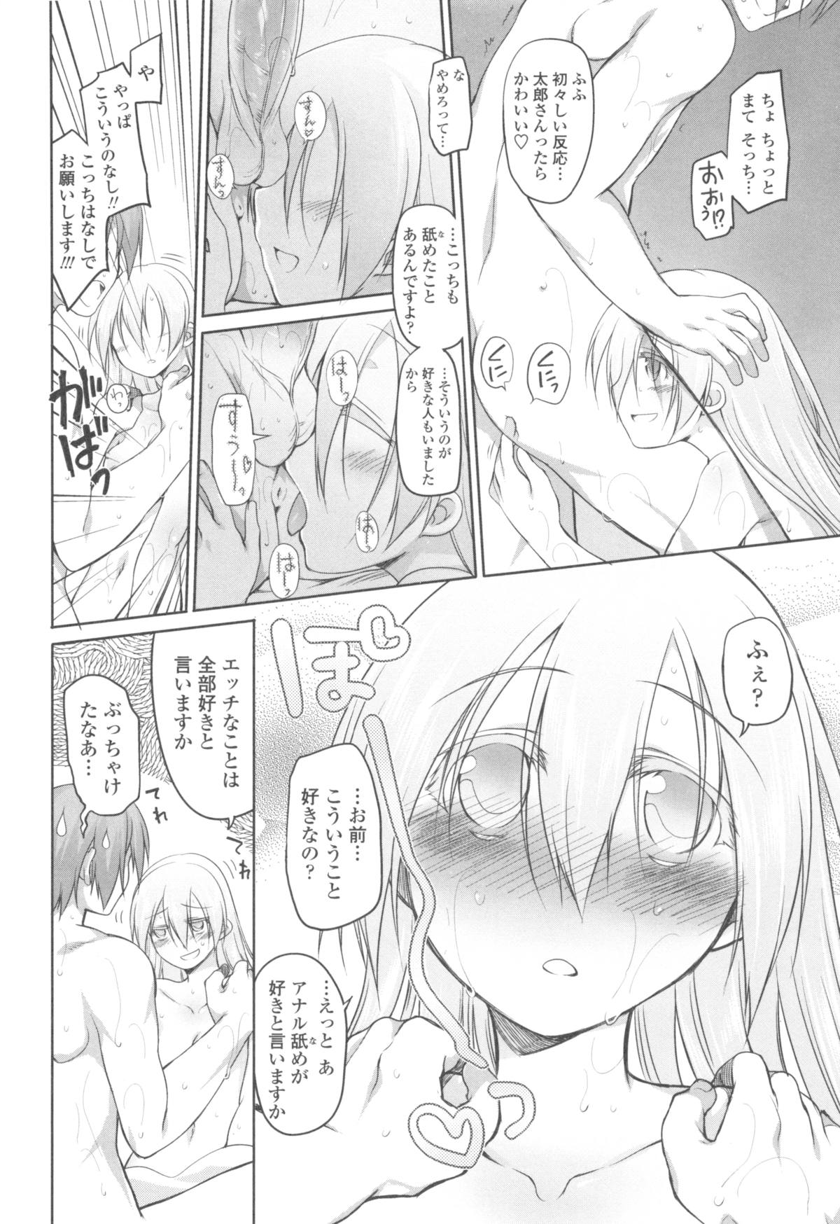 [緑のルーペ] ガーデン II + メロンブックス特典小冊子8P