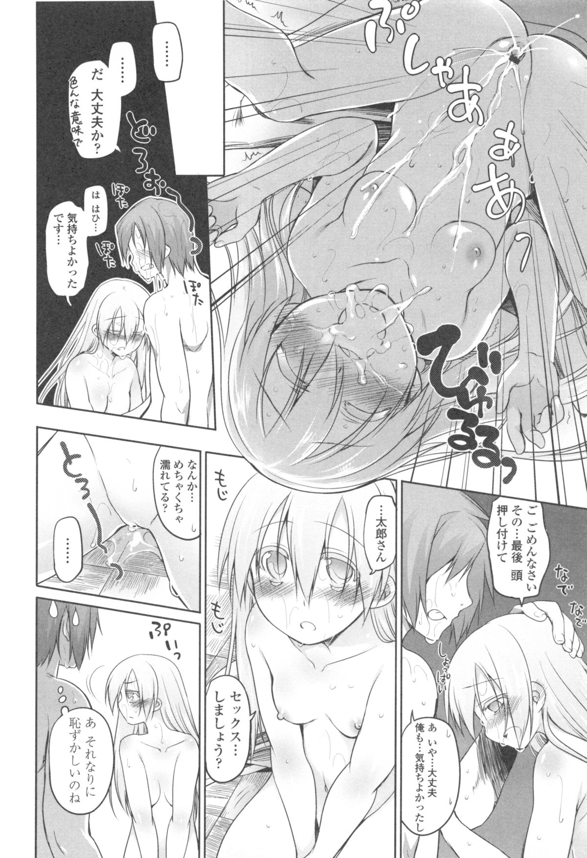 [緑のルーペ] ガーデン II + メロンブックス特典小冊子8P