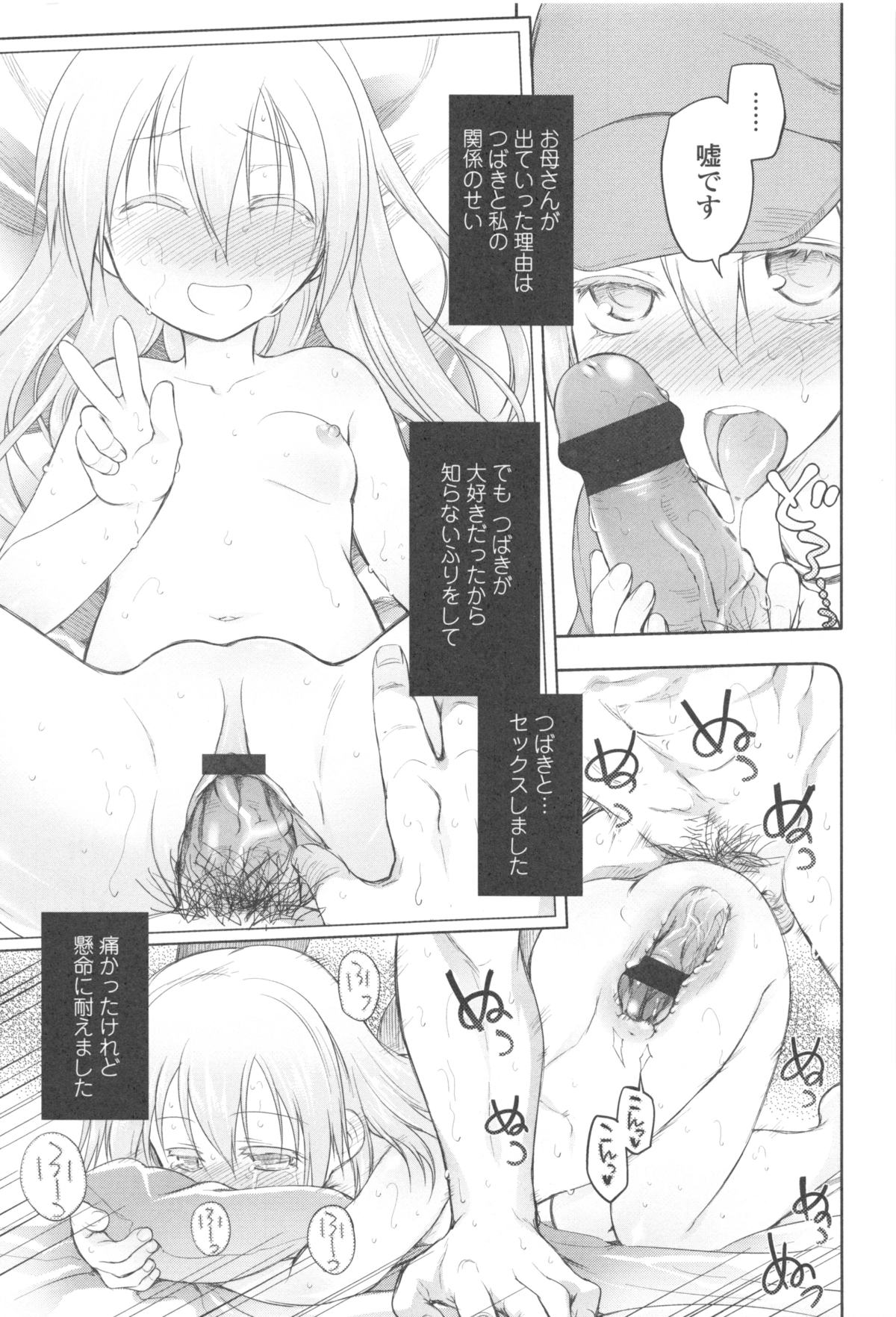 [緑のルーペ] ガーデン II + メロンブックス特典小冊子8P