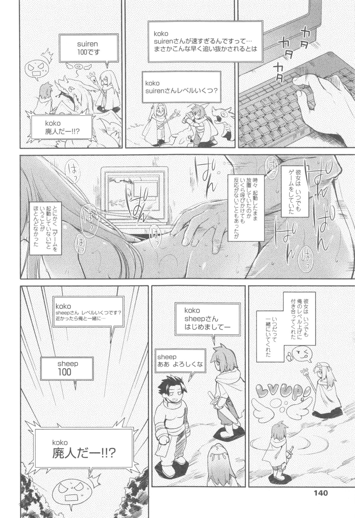 [緑のルーペ] ガーデン II + メロンブックス特典小冊子8P