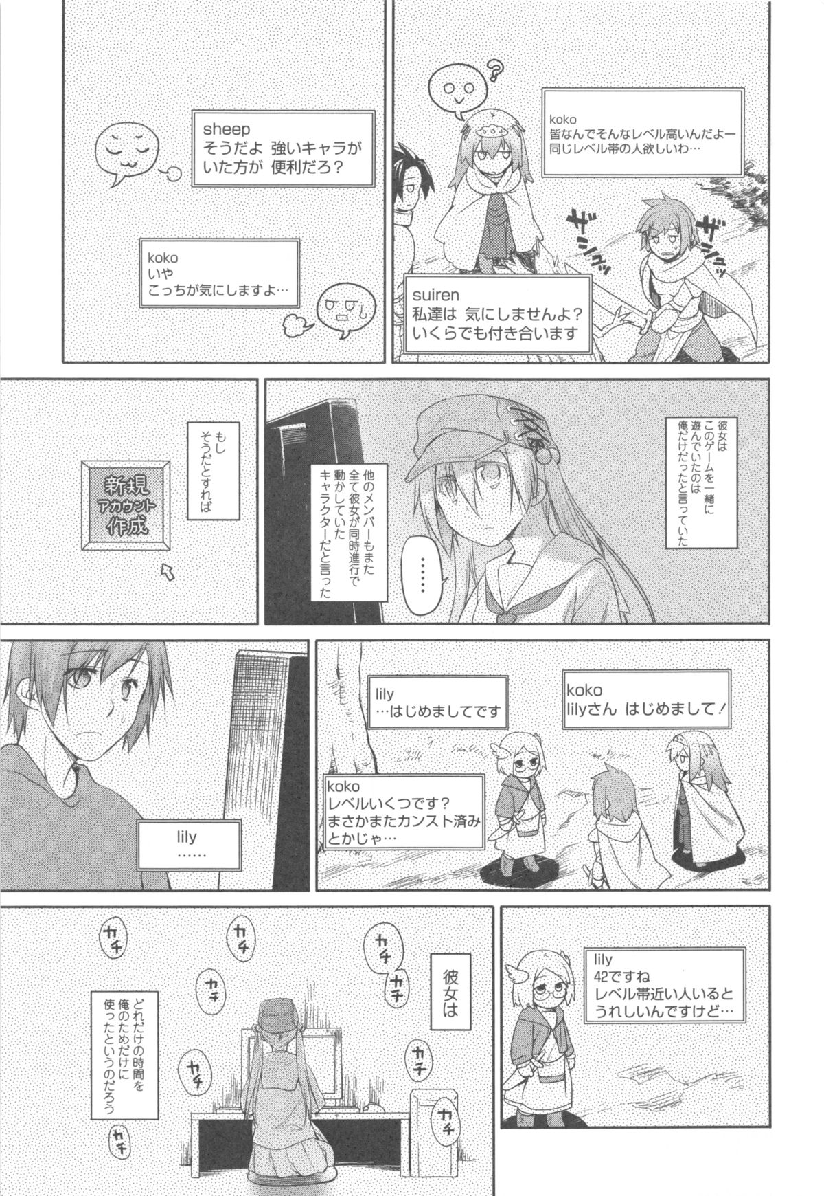 [緑のルーペ] ガーデン II + メロンブックス特典小冊子8P