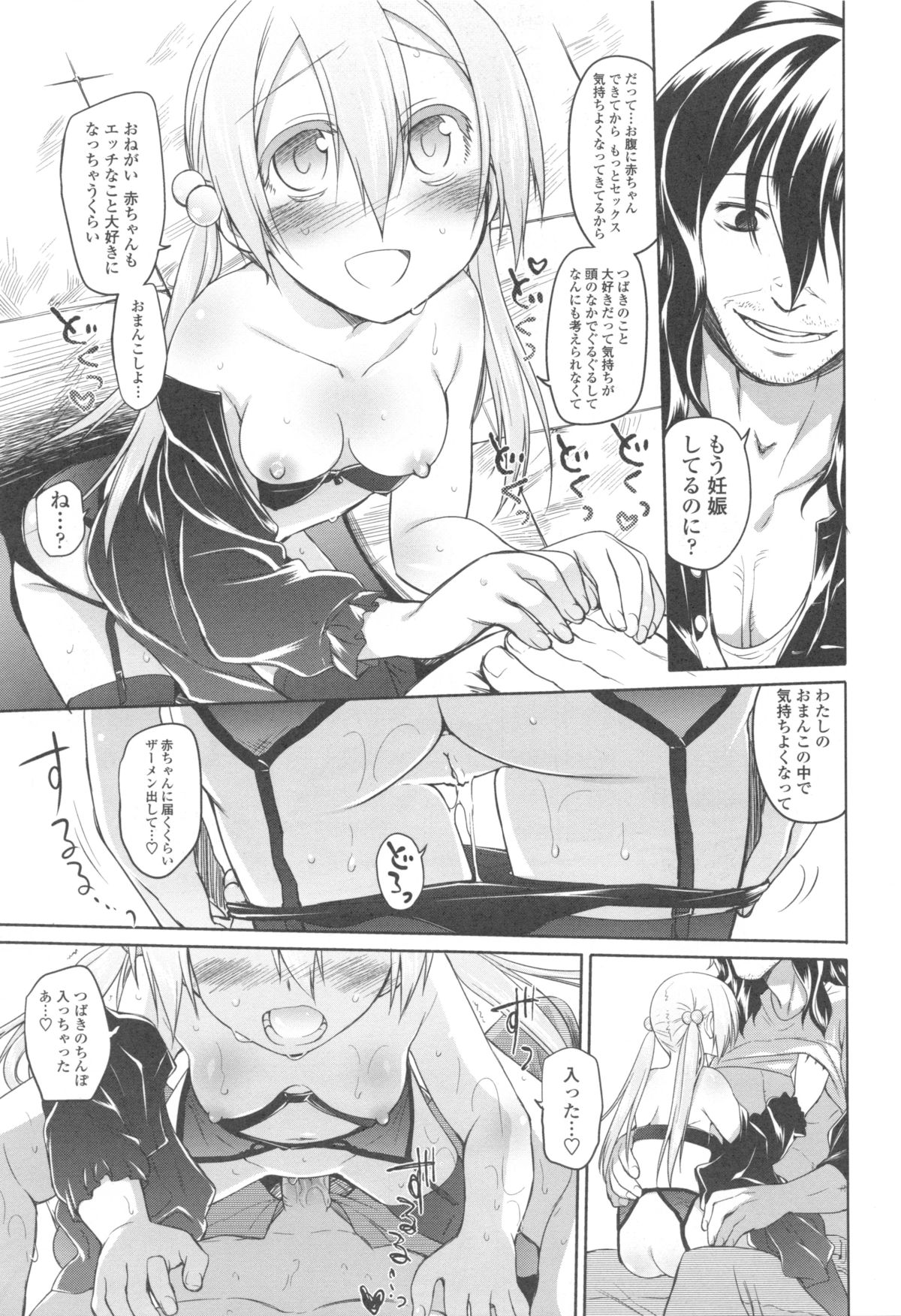 [緑のルーペ] ガーデン II + メロンブックス特典小冊子8P