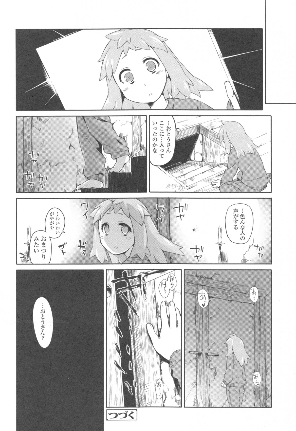 [緑のルーペ] ガーデン II + メロンブックス特典小冊子8P