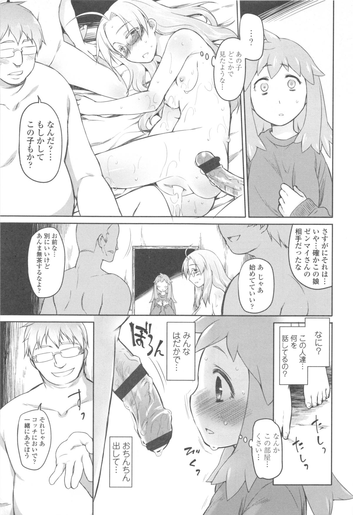 [緑のルーペ] ガーデン II + メロンブックス特典小冊子8P