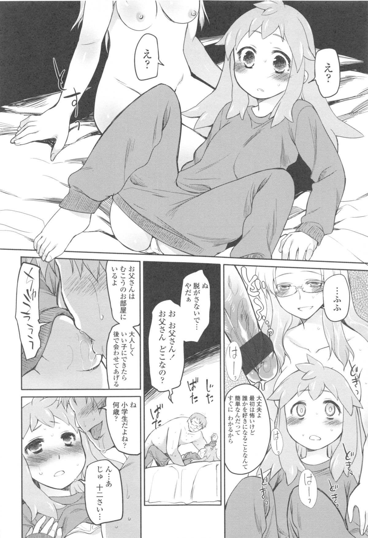 [緑のルーペ] ガーデン II + メロンブックス特典小冊子8P