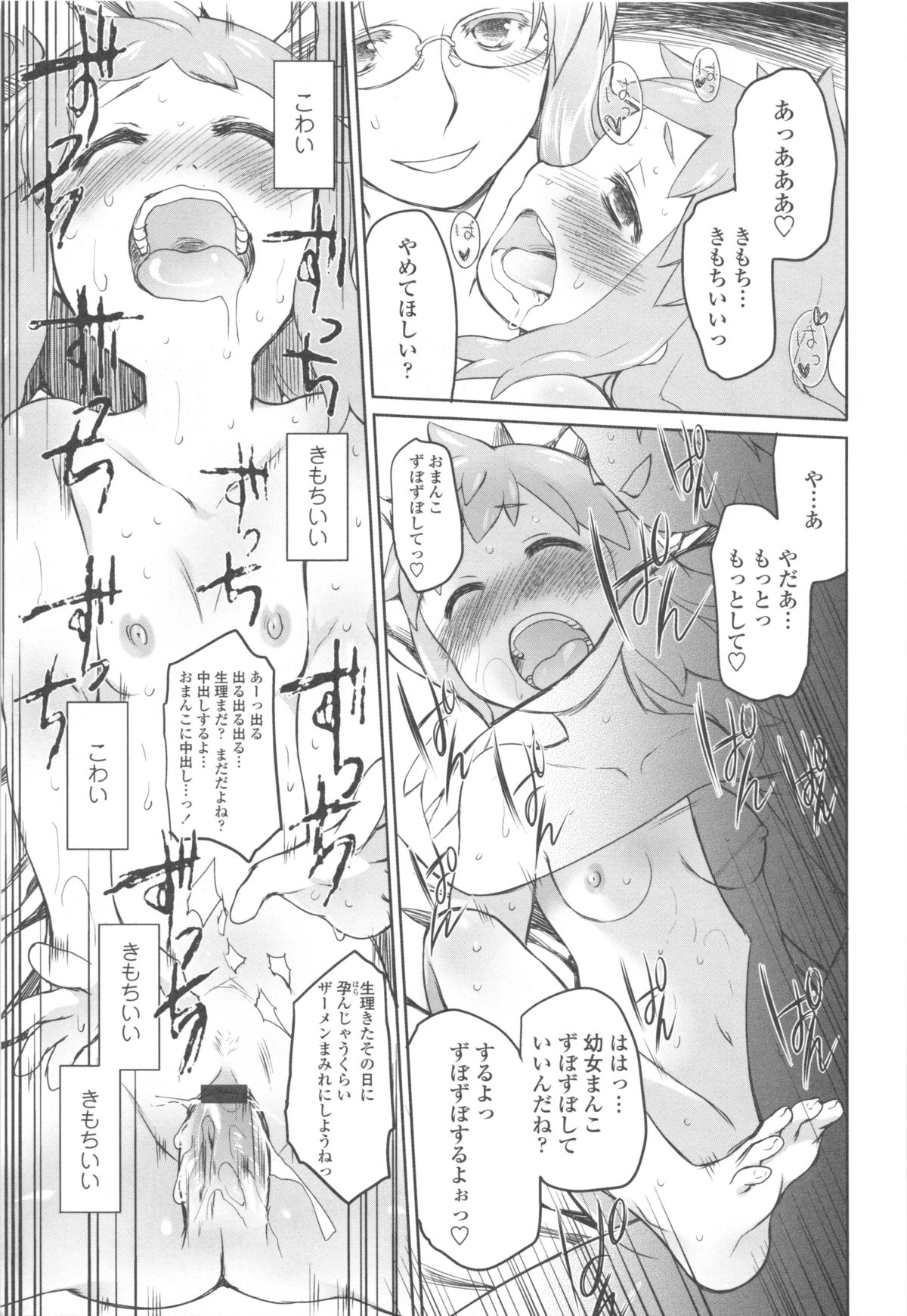 [緑のルーペ] ガーデン II + メロンブックス特典小冊子8P