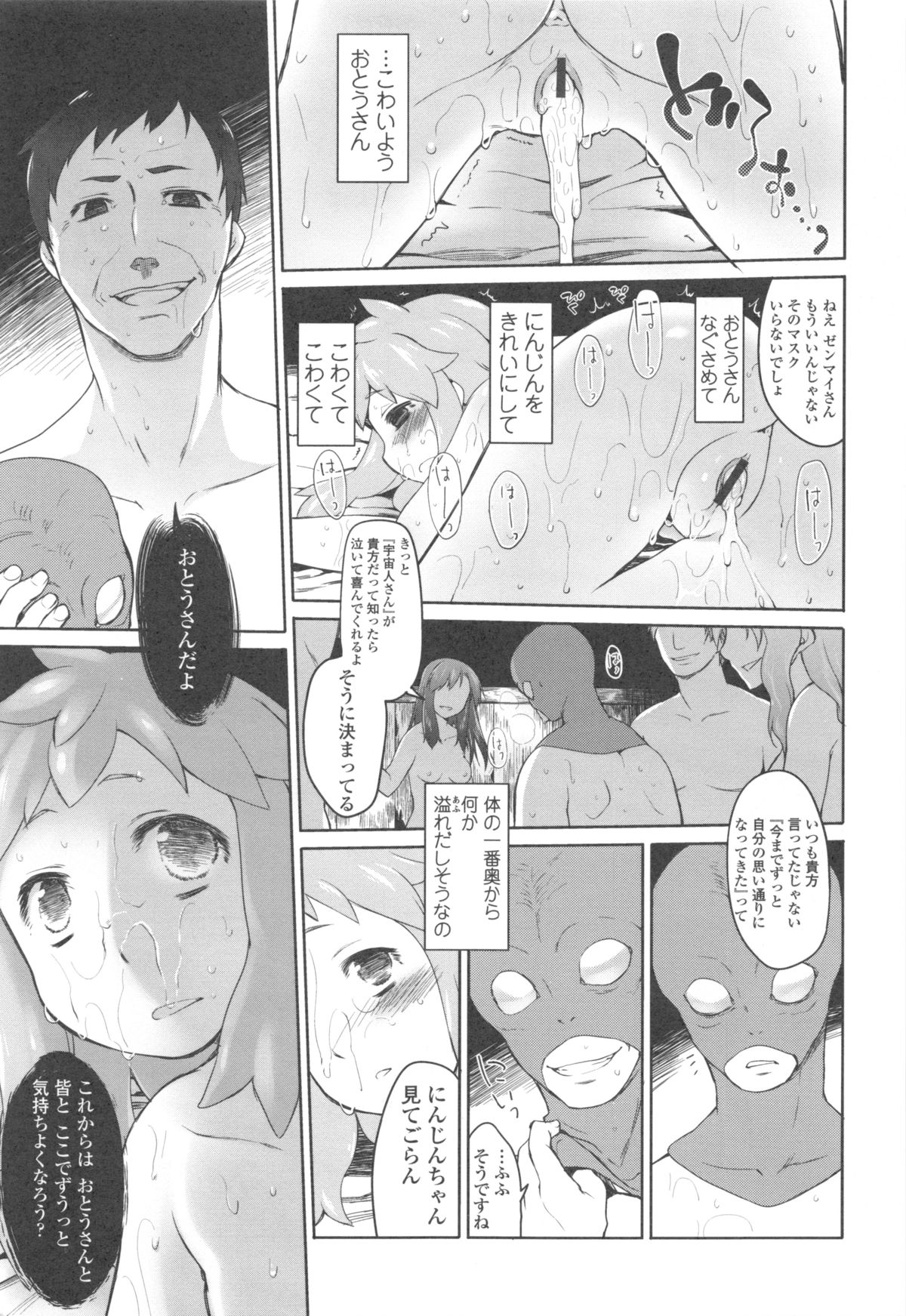 [緑のルーペ] ガーデン II + メロンブックス特典小冊子8P