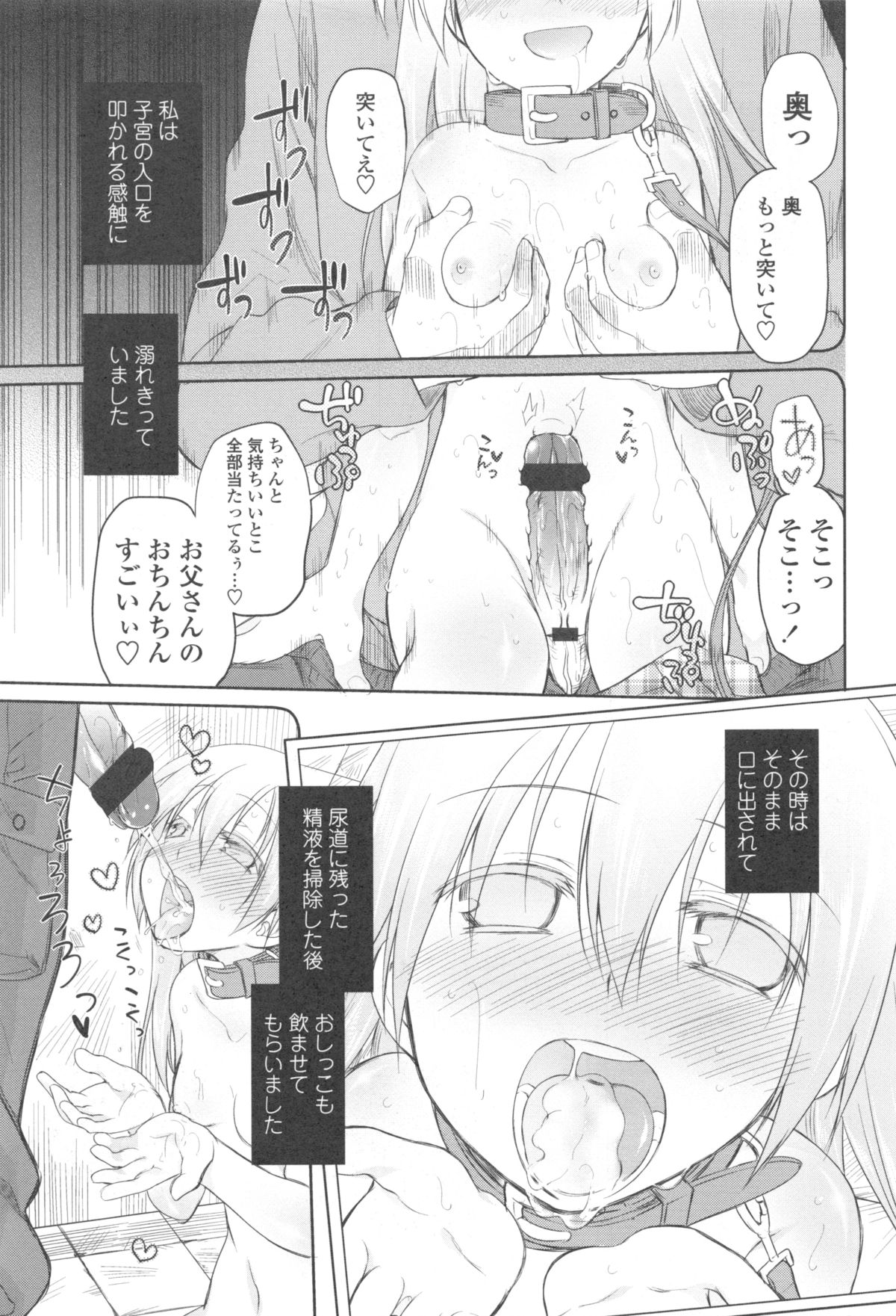[緑のルーペ] ガーデン II + メロンブックス特典小冊子8P