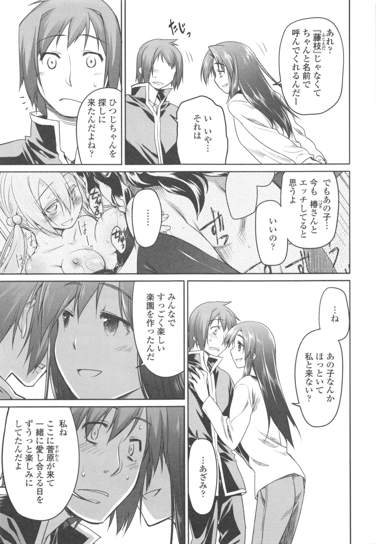 [緑のルーペ] ガーデン II + メロンブックス特典小冊子8P