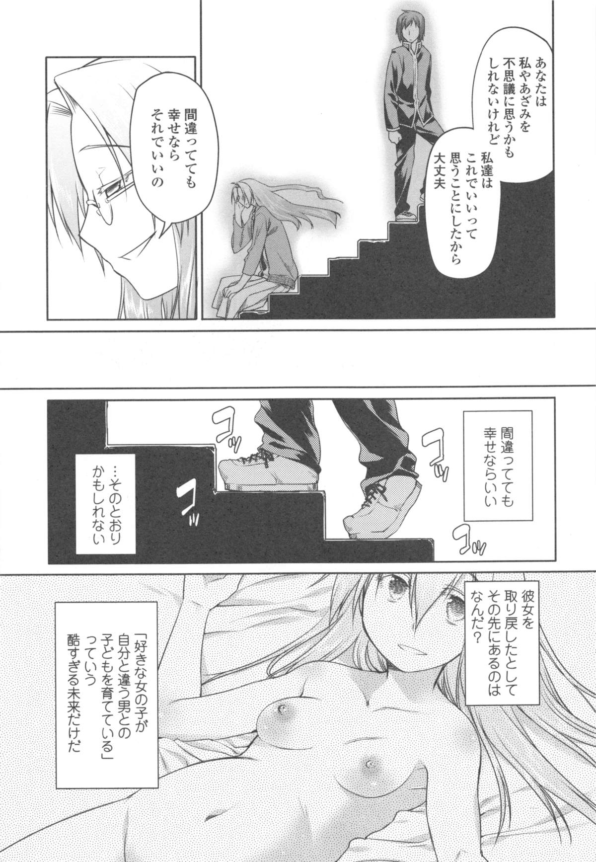 [緑のルーペ] ガーデン II + メロンブックス特典小冊子8P