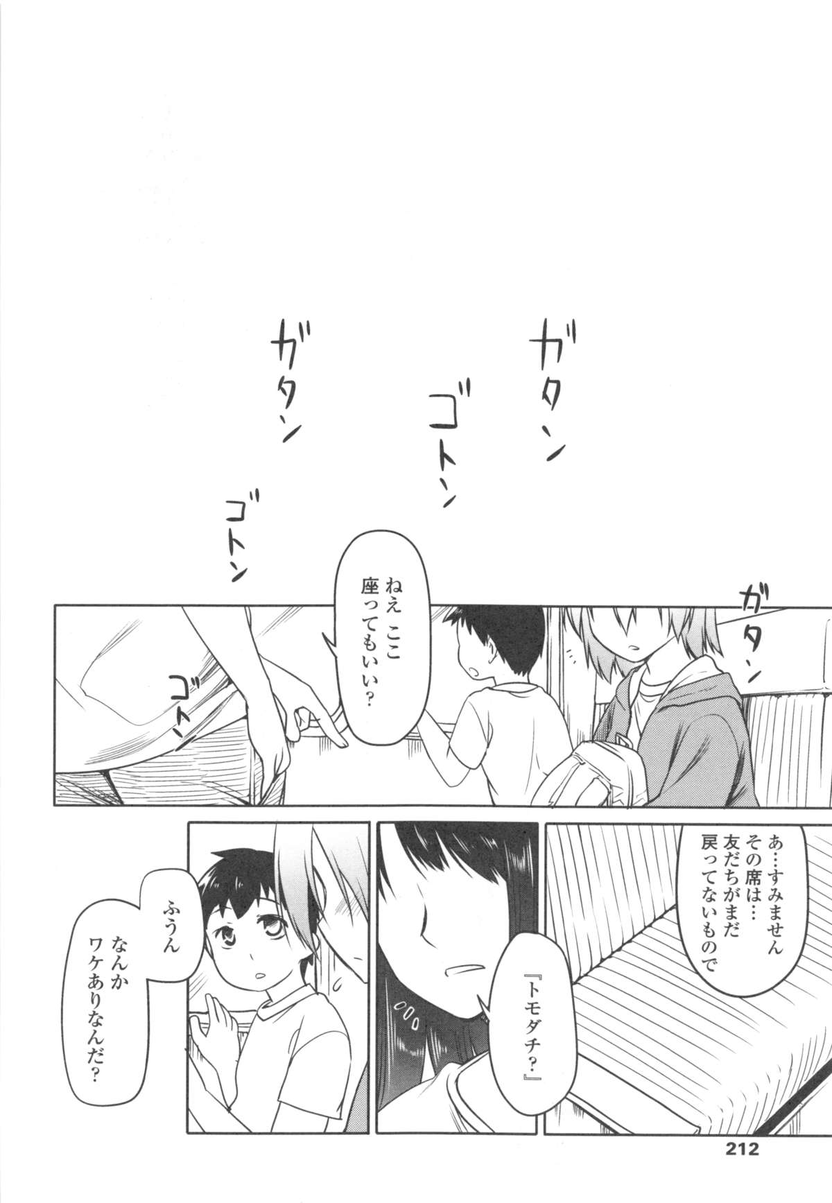 [緑のルーペ] ガーデン II + メロンブックス特典小冊子8P
