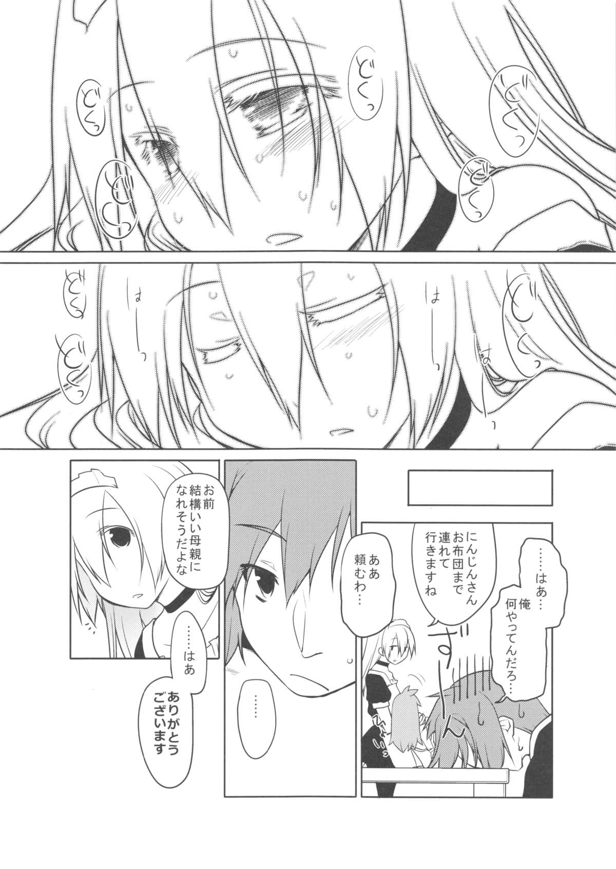 [緑のルーペ] ガーデン II + メロンブックス特典小冊子8P