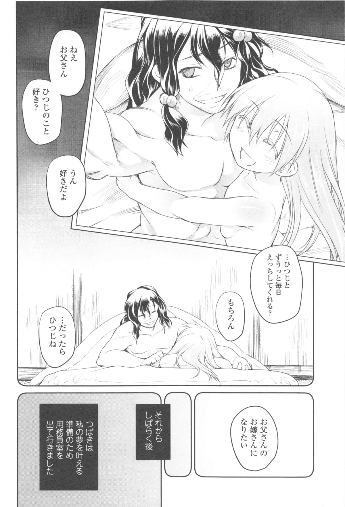 [緑のルーペ] ガーデン II + メロンブックス特典小冊子8P