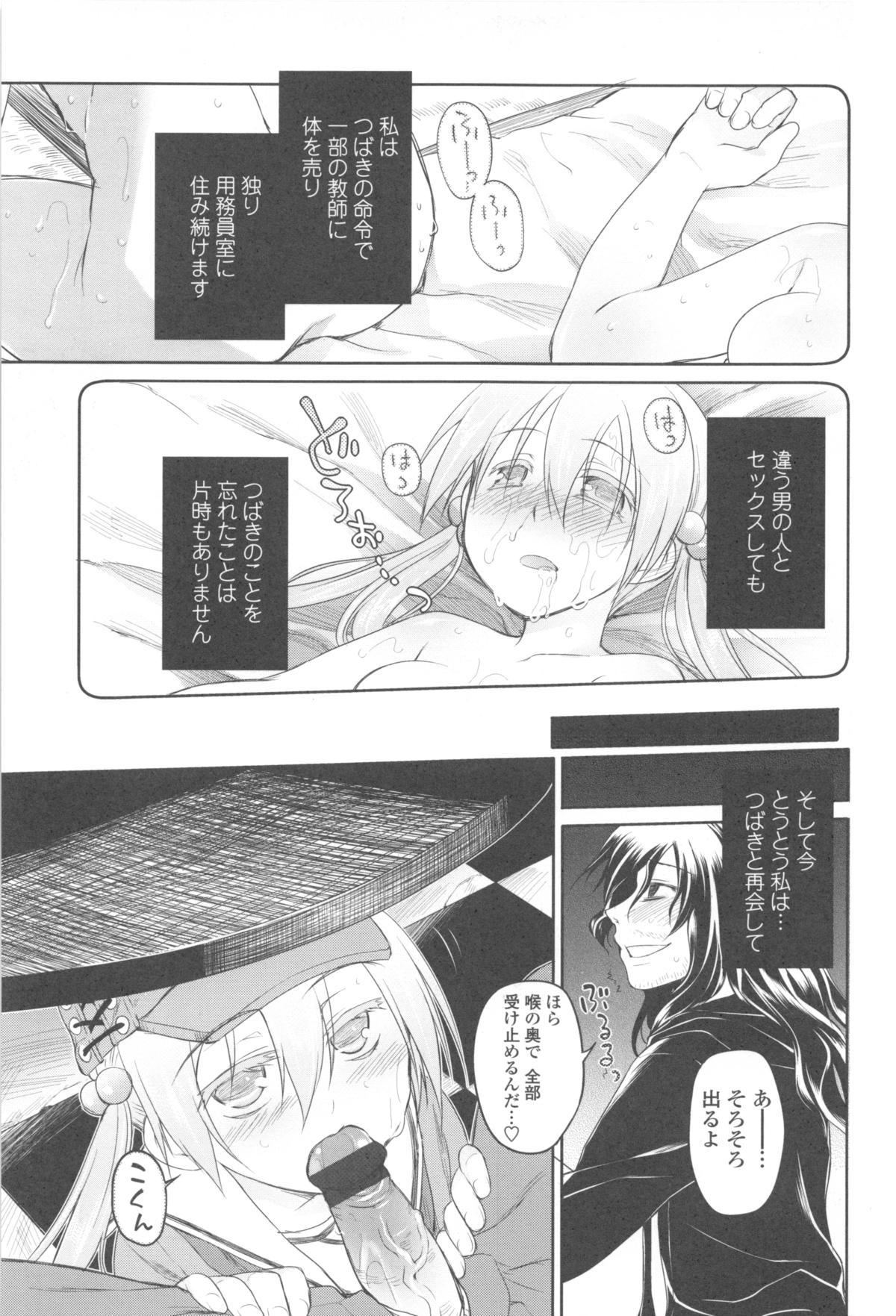 [緑のルーペ] ガーデン II + メロンブックス特典小冊子8P