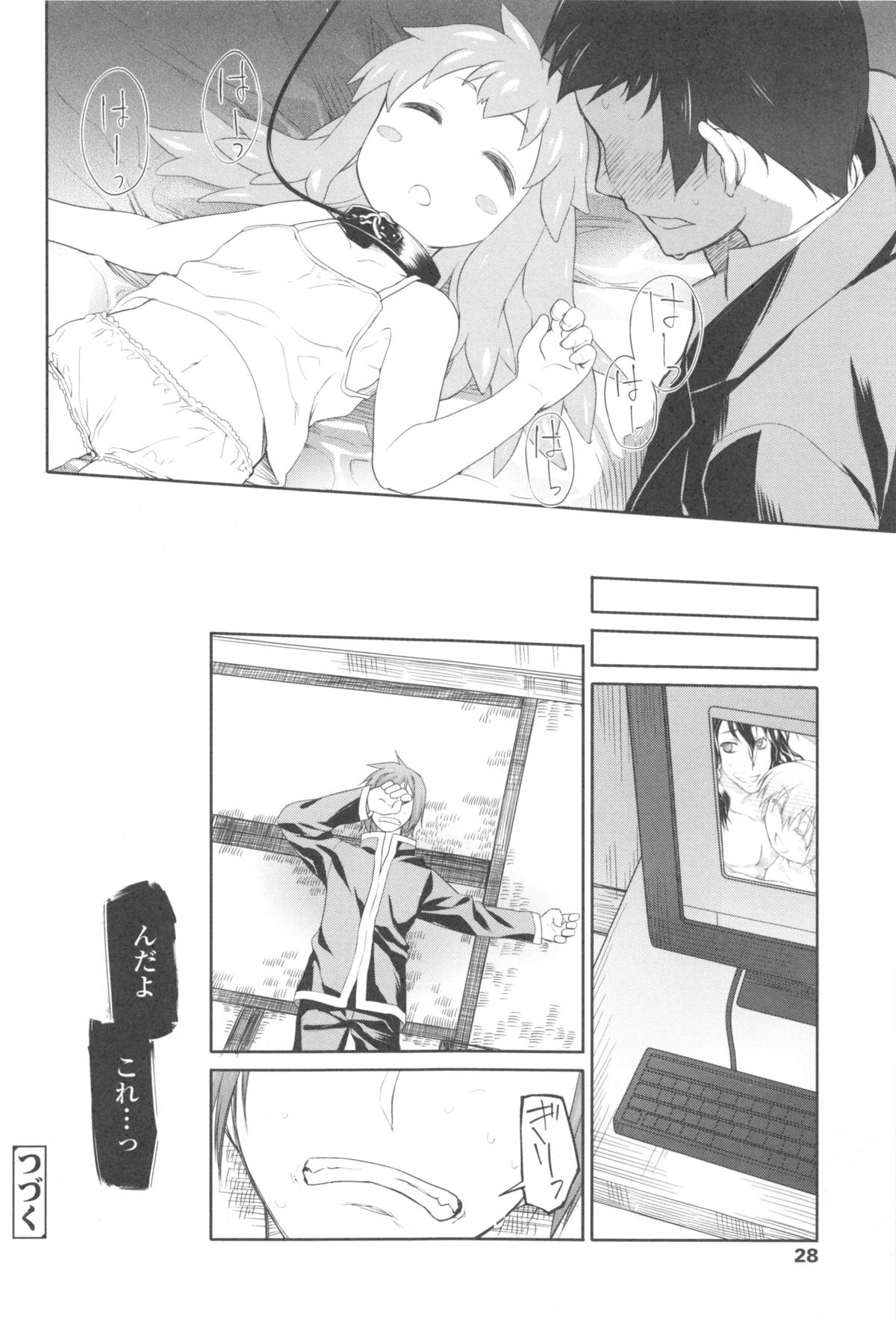 [緑のルーペ] ガーデン II + メロンブックス特典小冊子8P