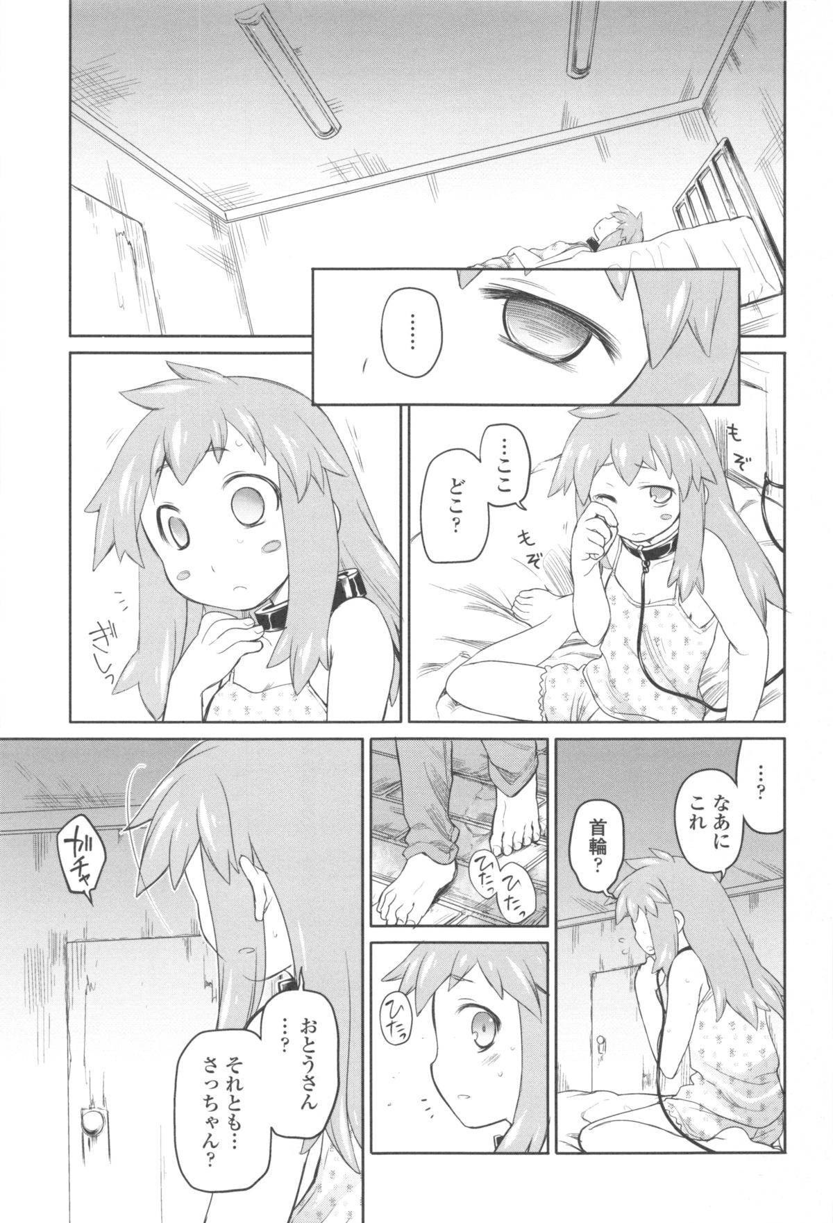 [緑のルーペ] ガーデン II + メロンブックス特典小冊子8P