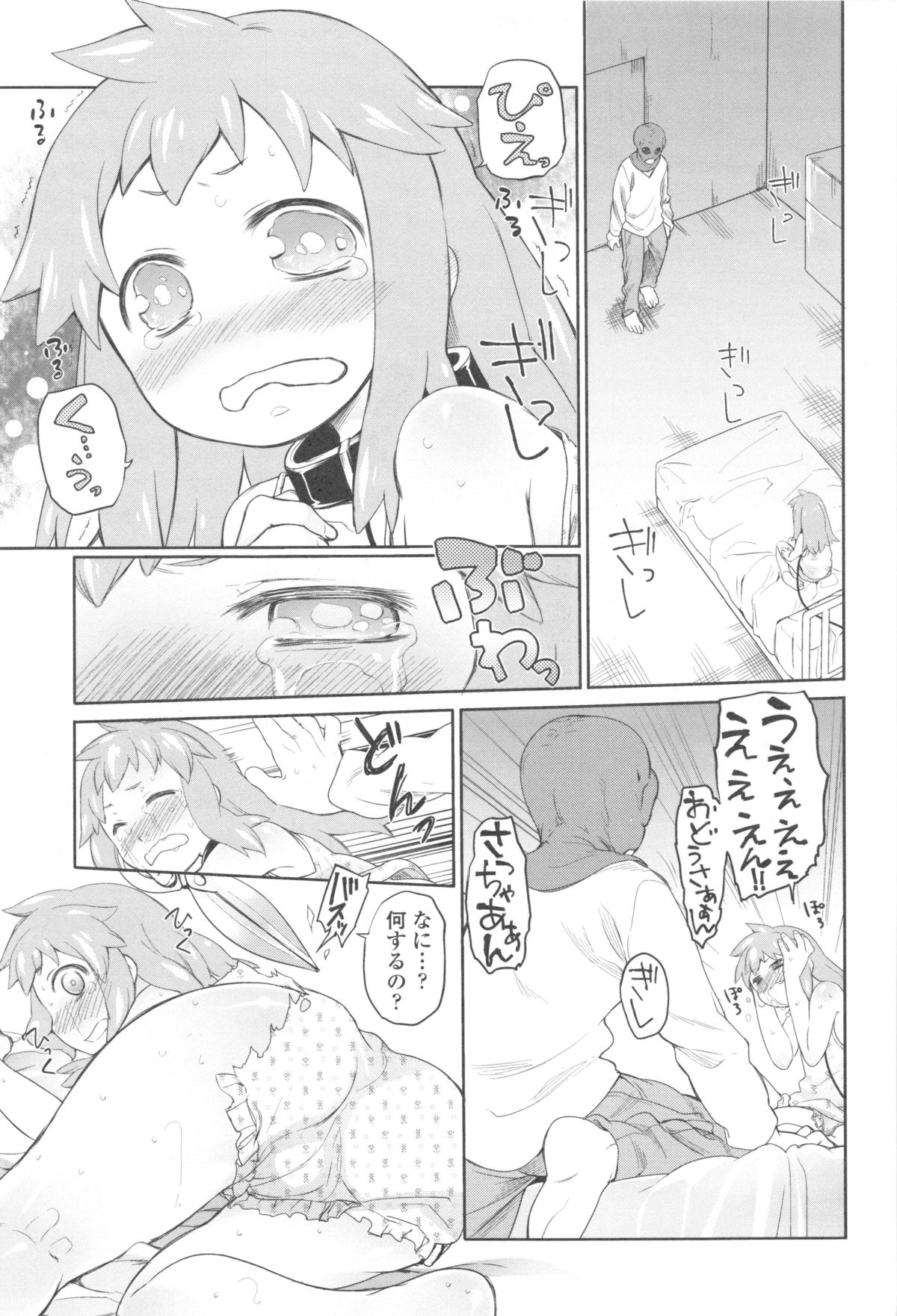 [緑のルーペ] ガーデン II + メロンブックス特典小冊子8P