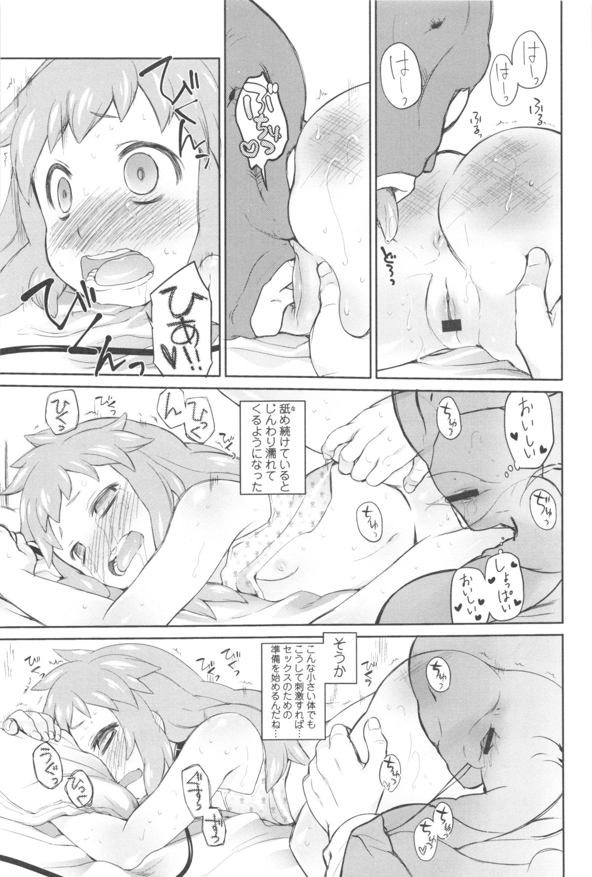 [緑のルーペ] ガーデン II + メロンブックス特典小冊子8P