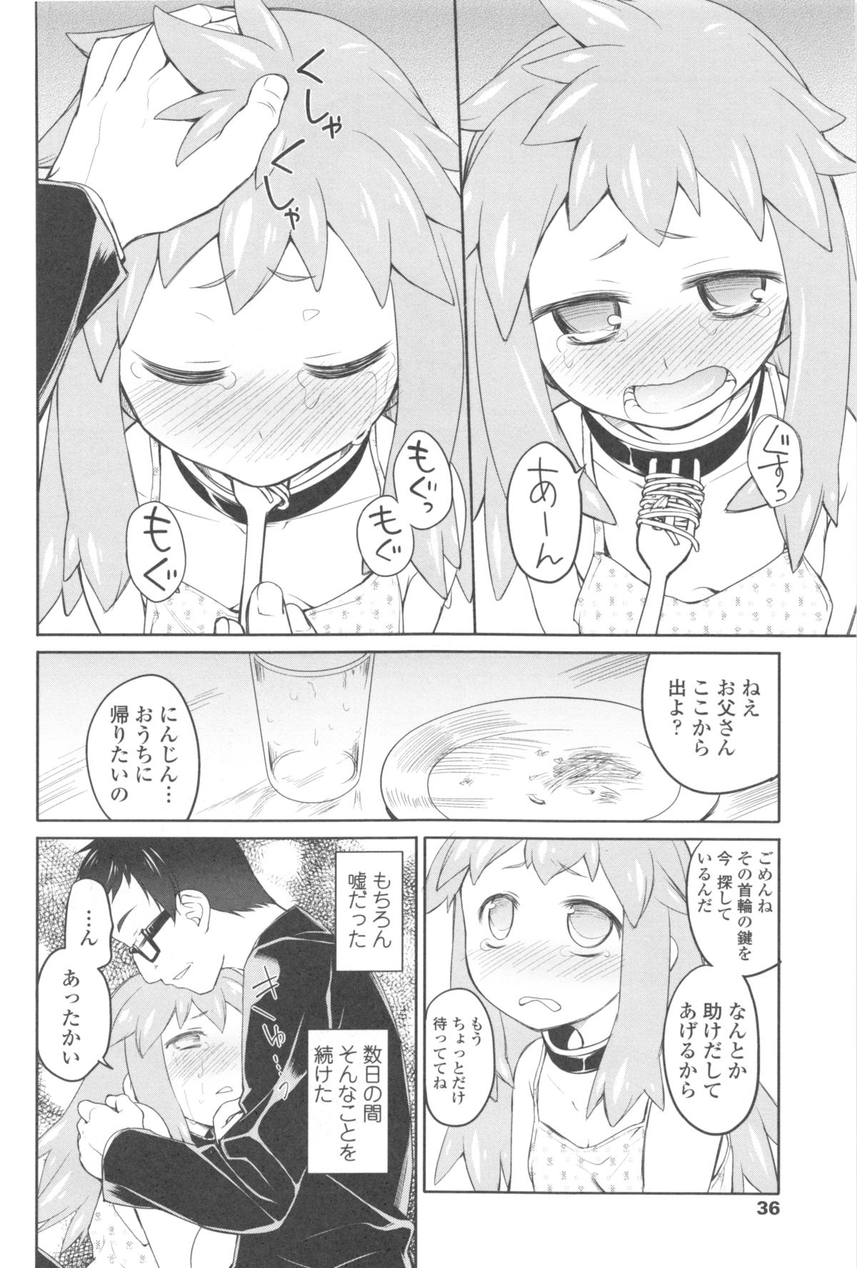 [緑のルーペ] ガーデン II + メロンブックス特典小冊子8P