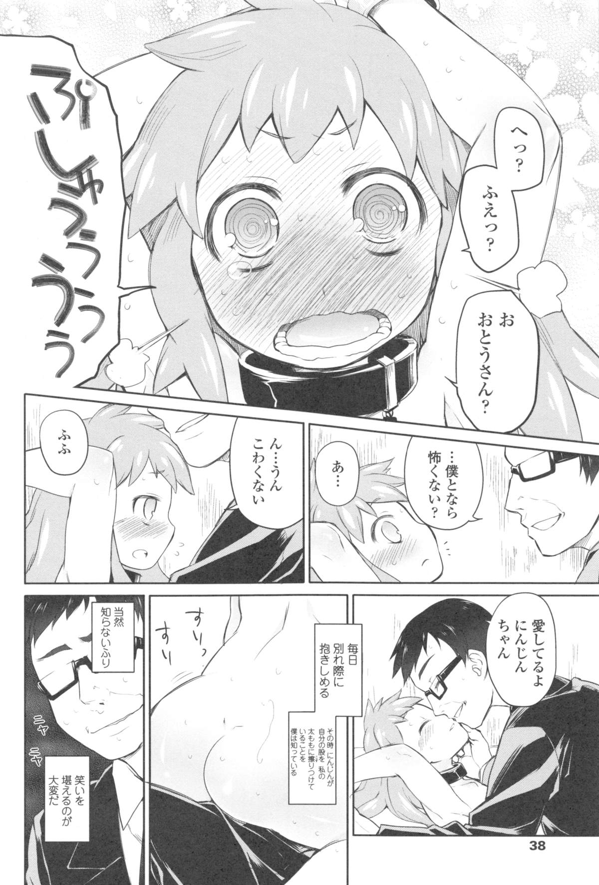 [緑のルーペ] ガーデン II + メロンブックス特典小冊子8P