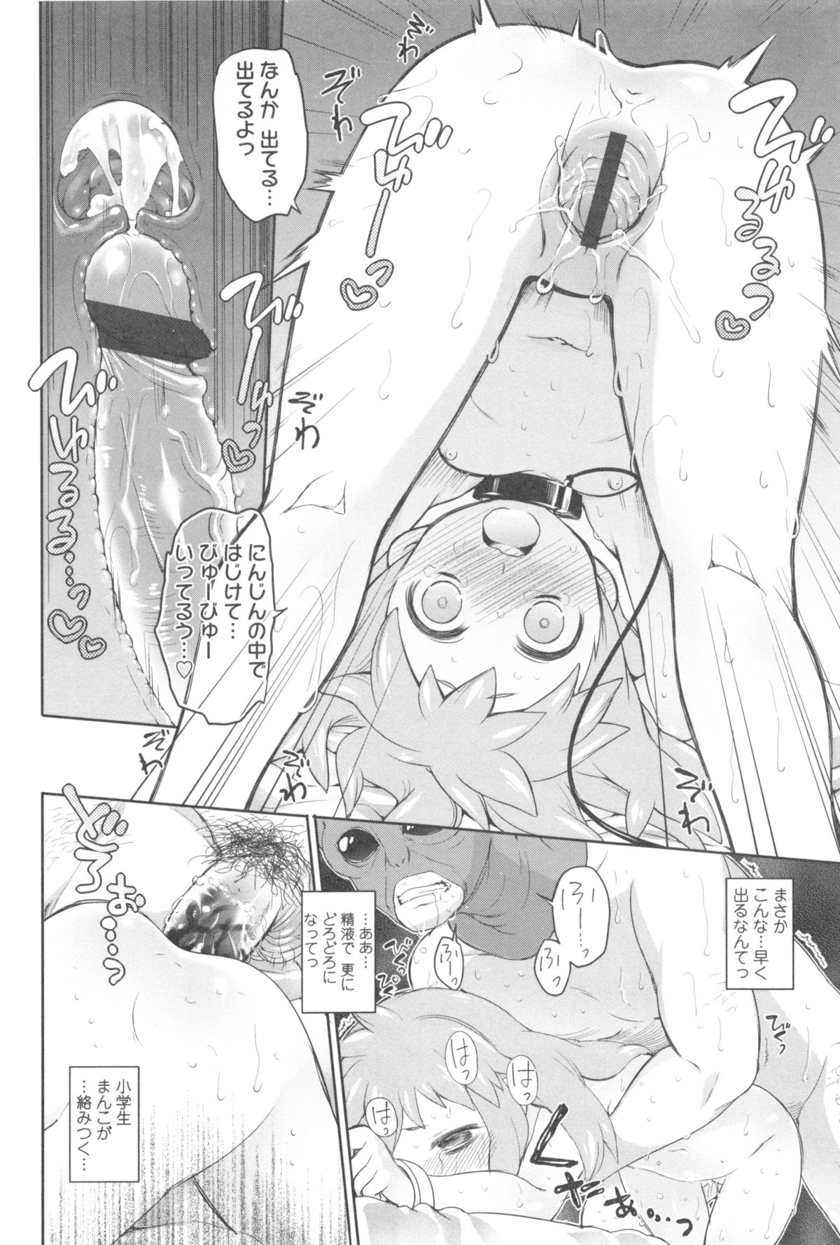[緑のルーペ] ガーデン II + メロンブックス特典小冊子8P
