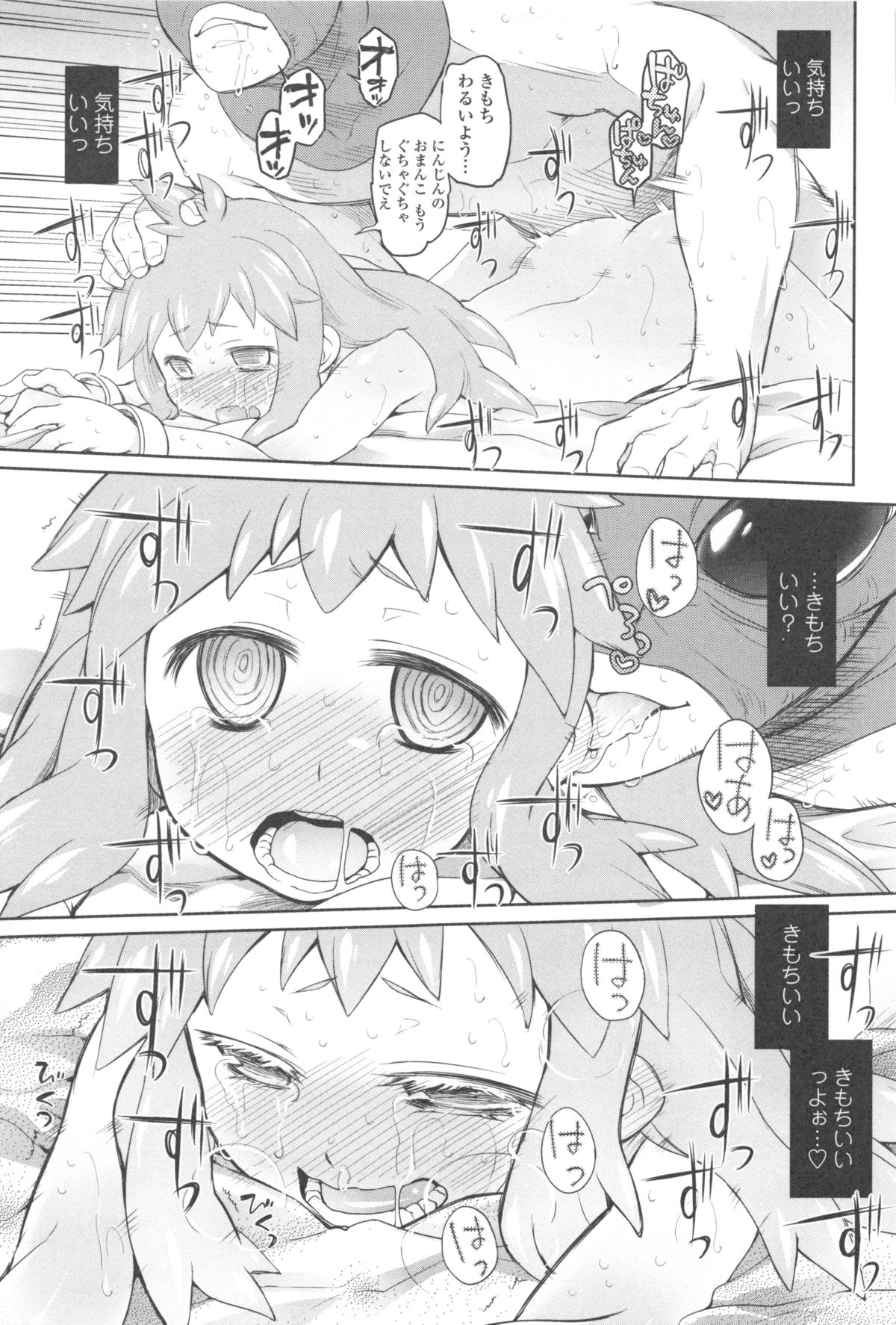 [緑のルーペ] ガーデン II + メロンブックス特典小冊子8P