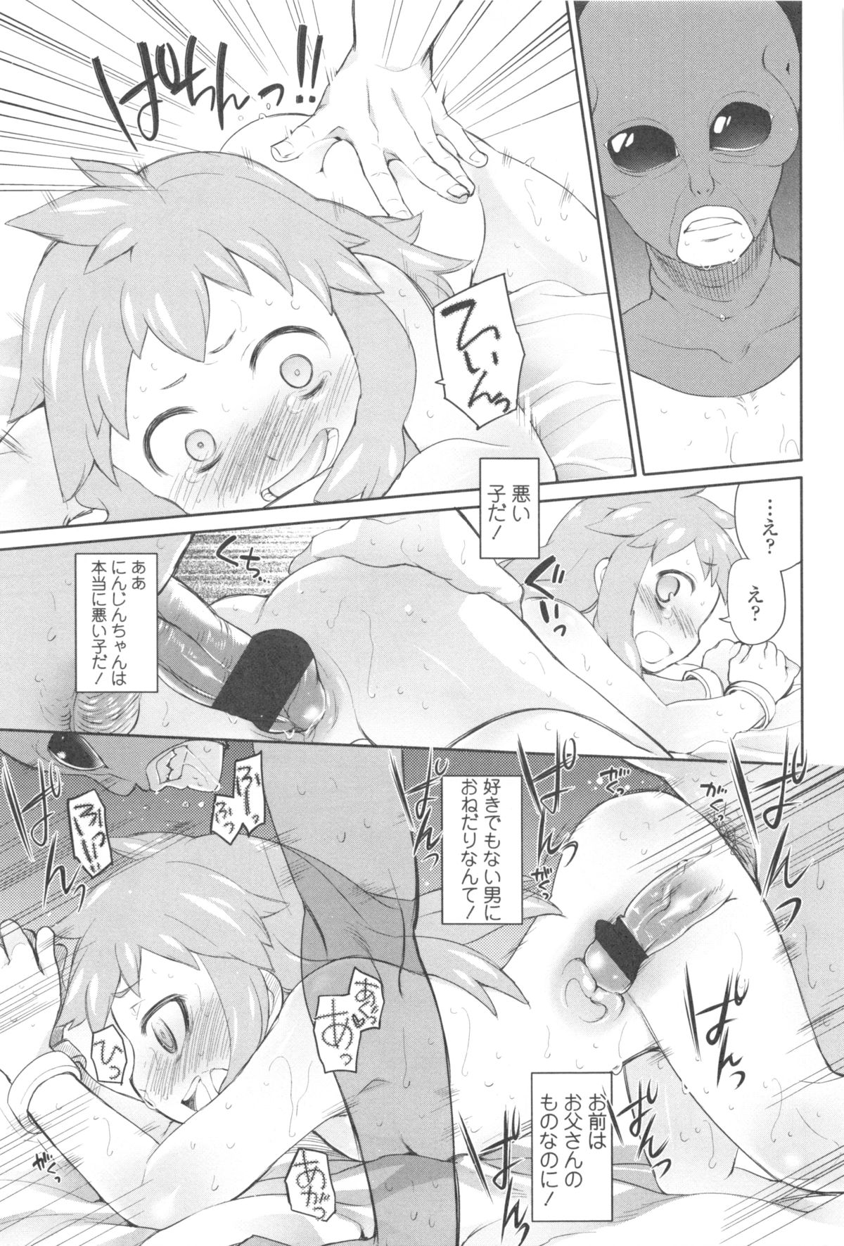 [緑のルーペ] ガーデン II + メロンブックス特典小冊子8P